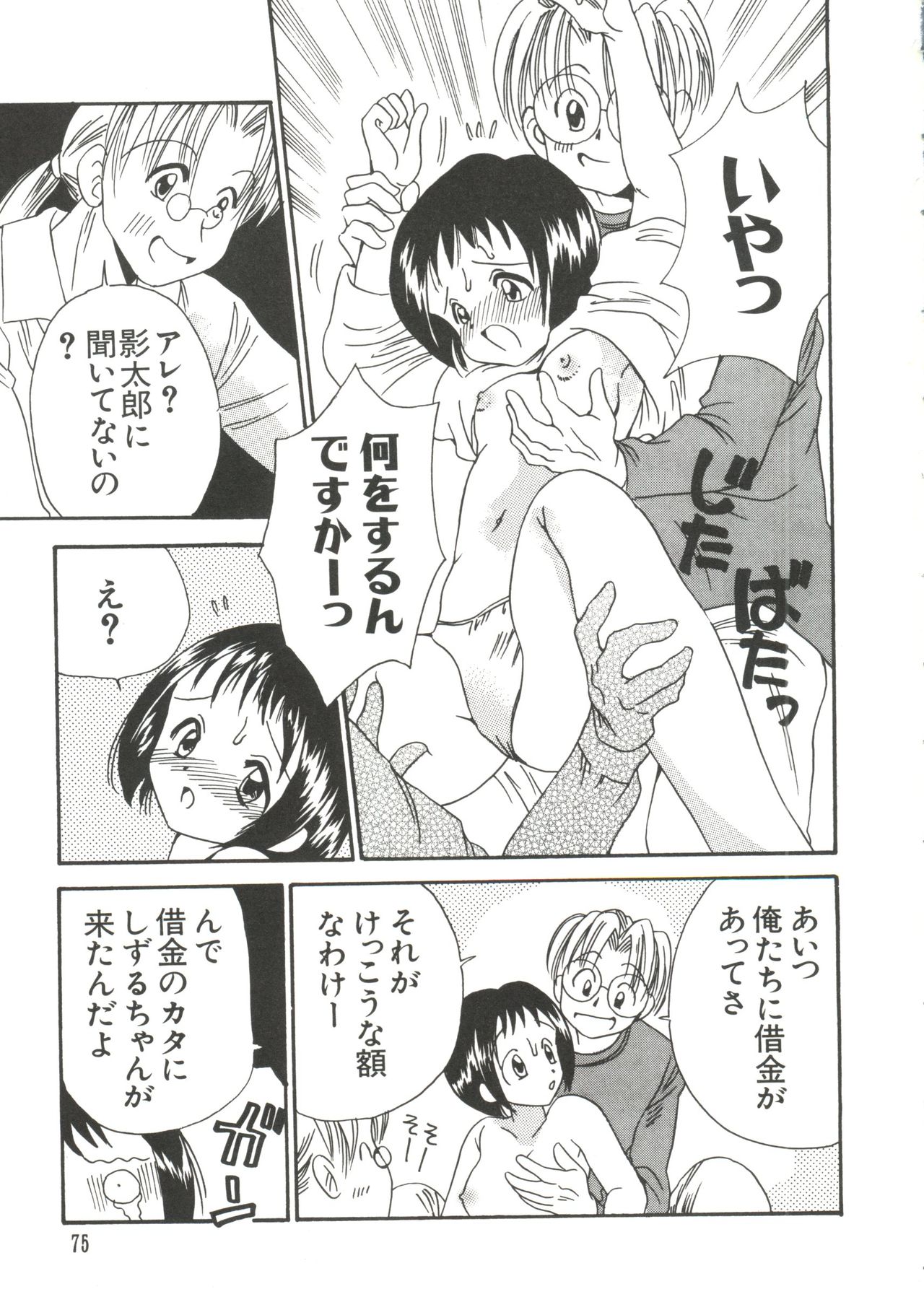 [アンソロジー] なるひなZ 3 (よろず)