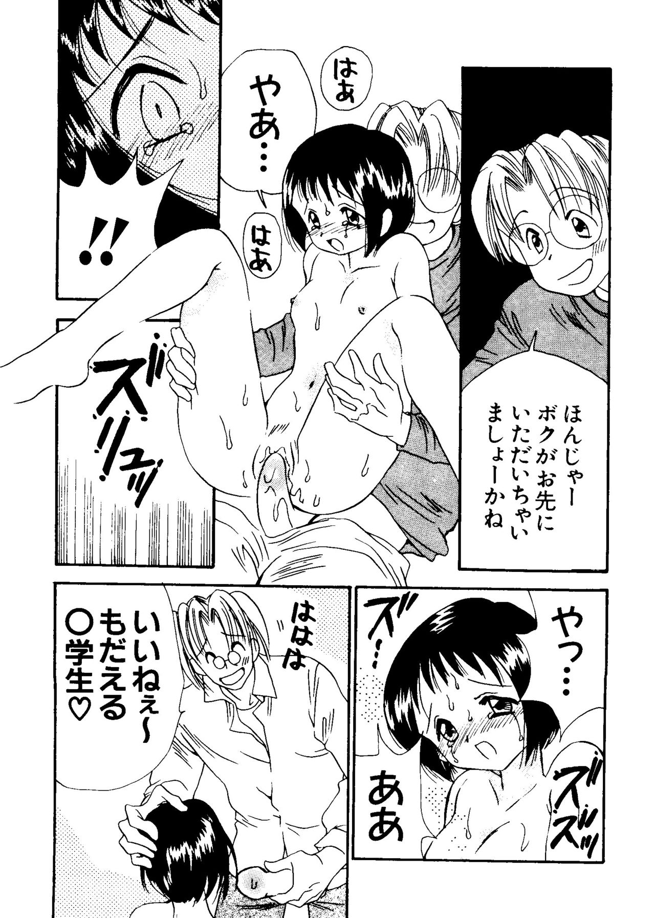 [アンソロジー] なるひなZ 3 (よろず)