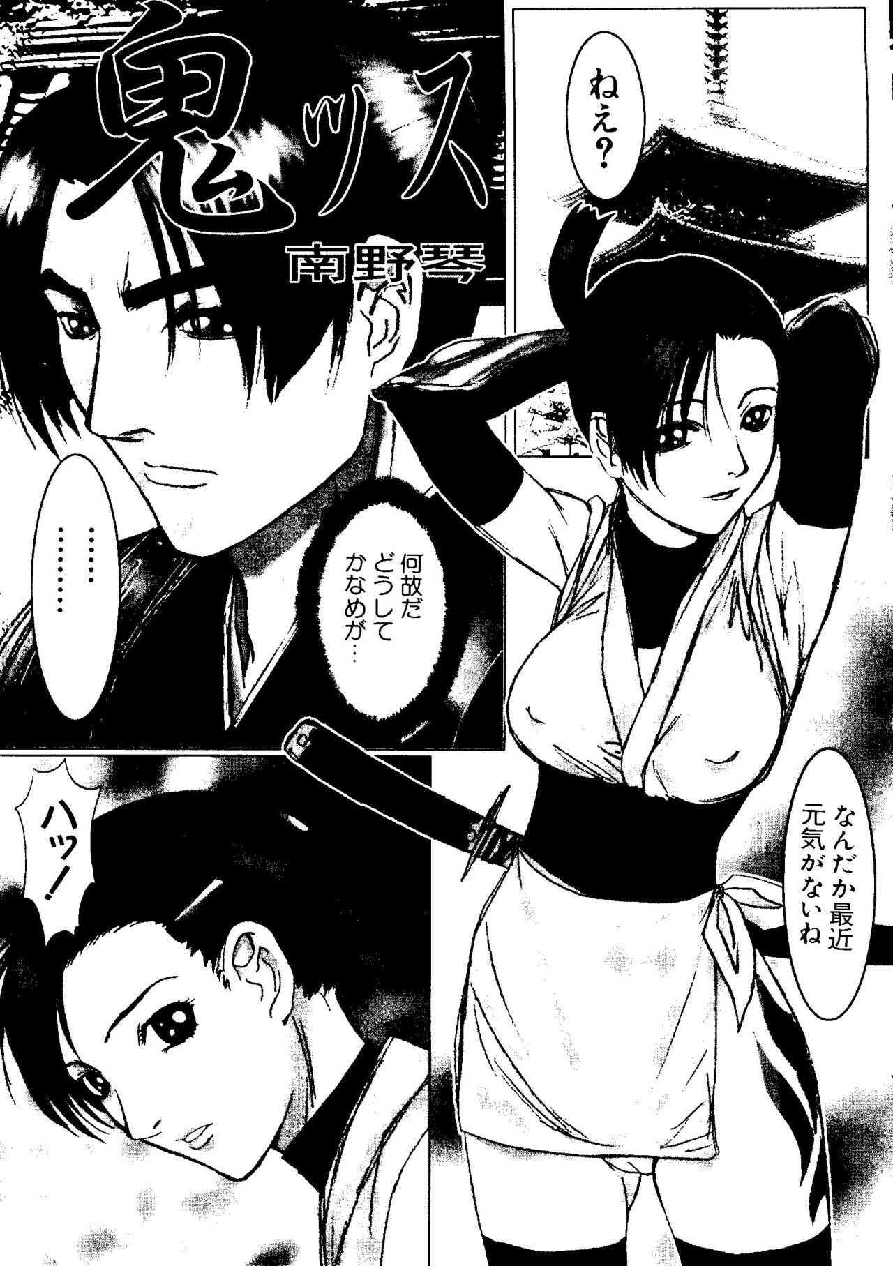 [アンソロジー] なるひなZ 3 (よろず)