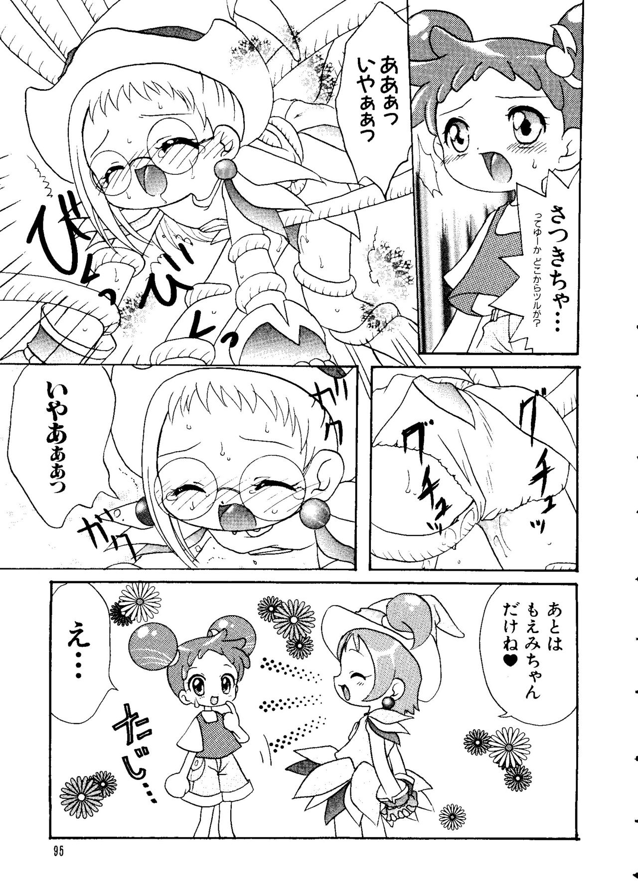 [アンソロジー] なるひなZ 3 (よろず)