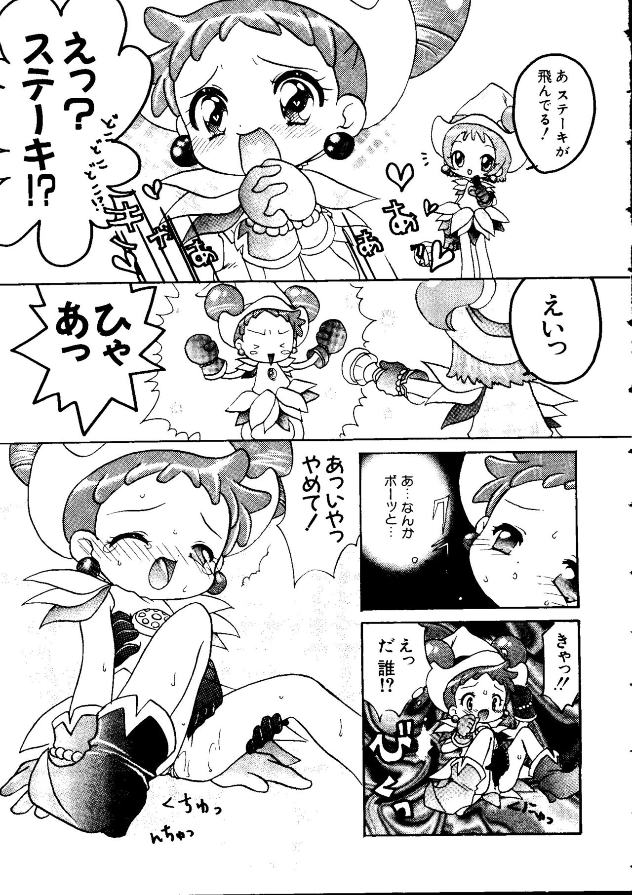 [アンソロジー] なるひなZ 3 (よろず)