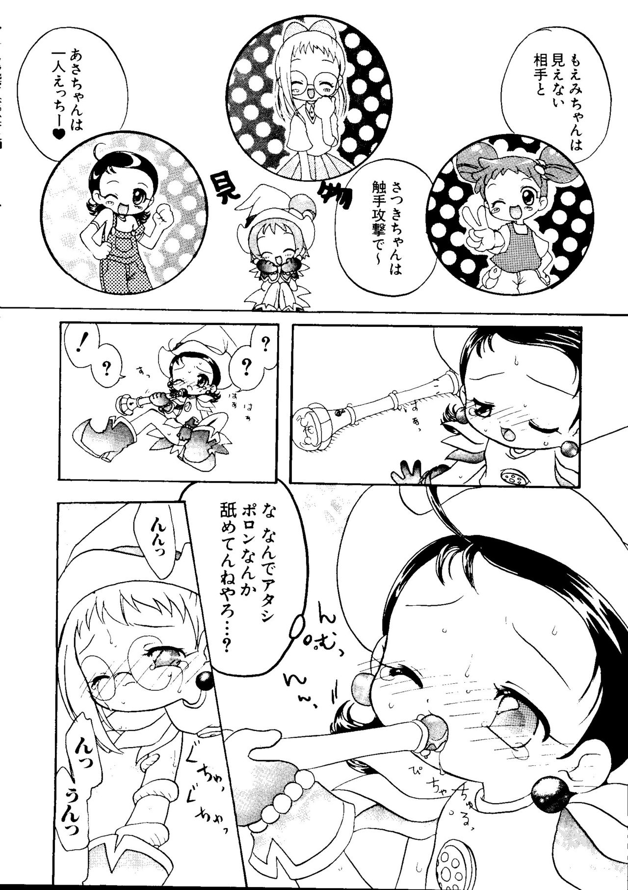 [アンソロジー] なるひなZ 3 (よろず)