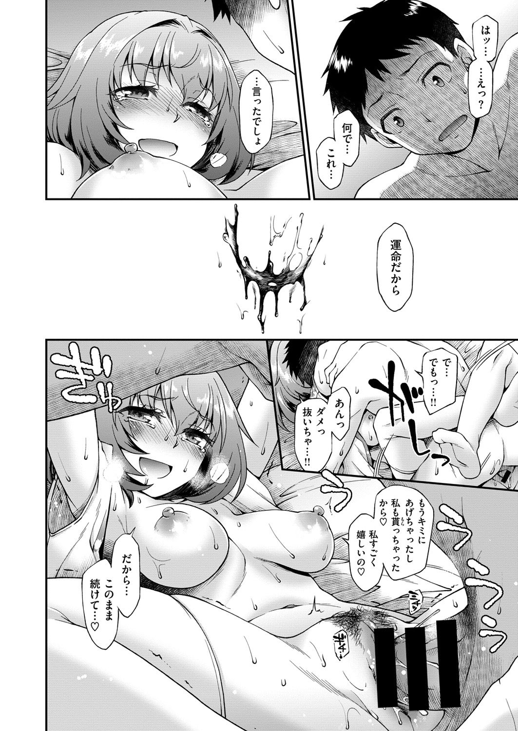 COMIC X-EROS #47 [DL版]