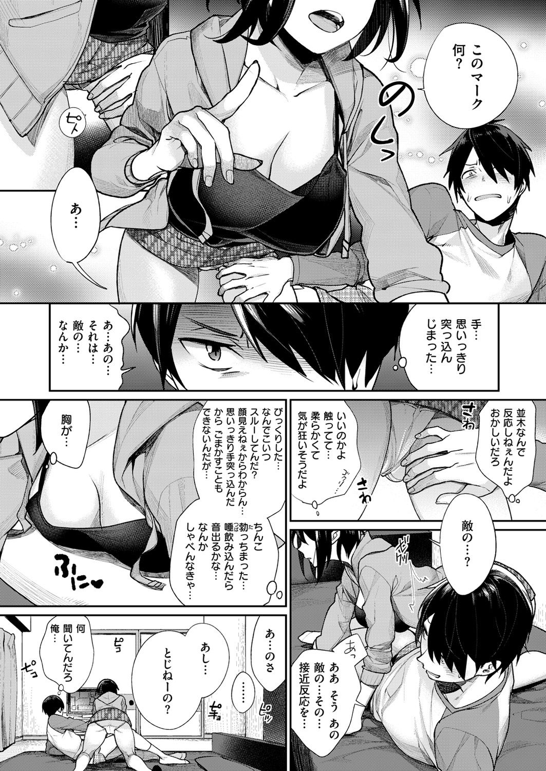 COMIC X-EROS #47 [DL版]