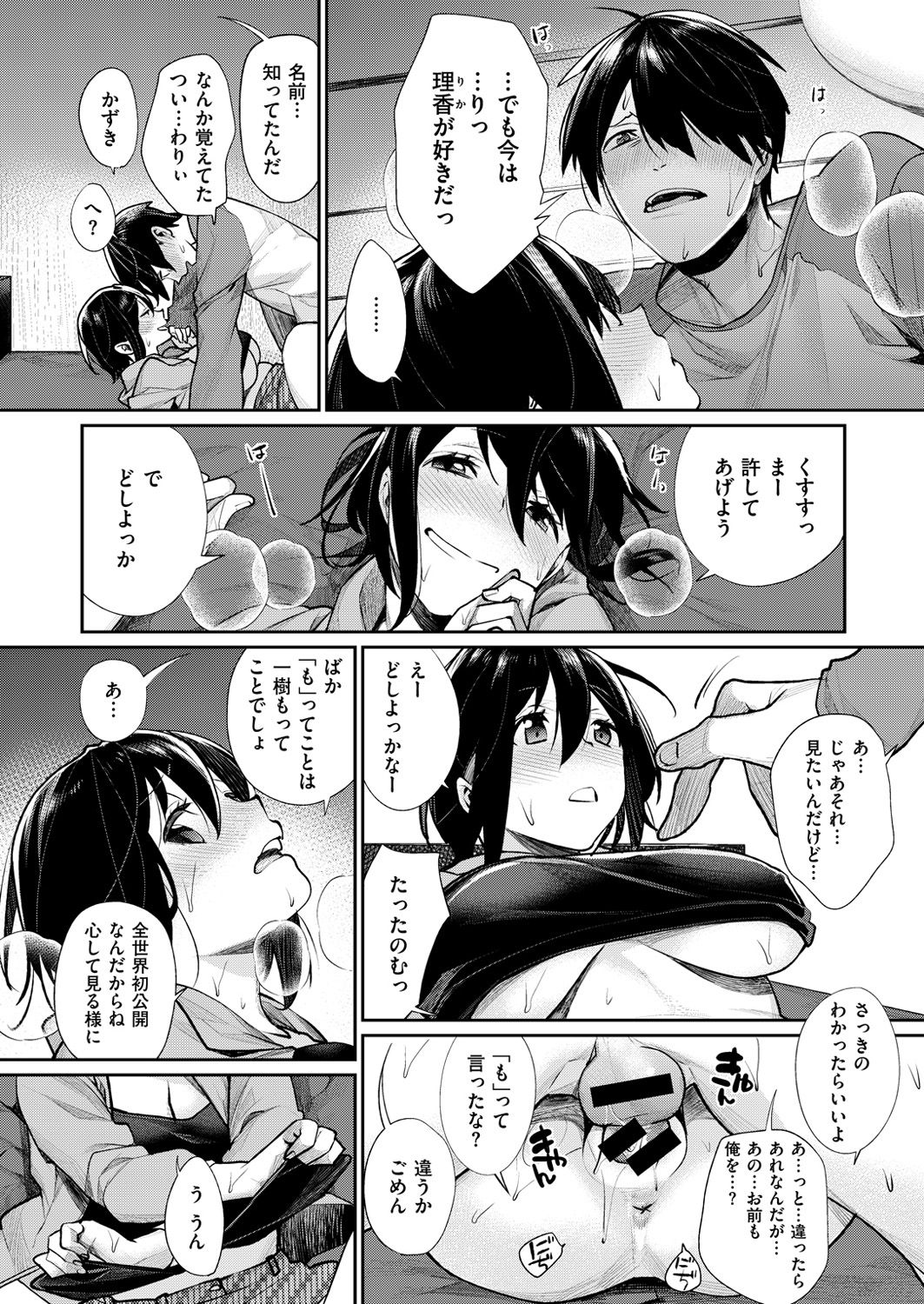 COMIC X-EROS #47 [DL版]