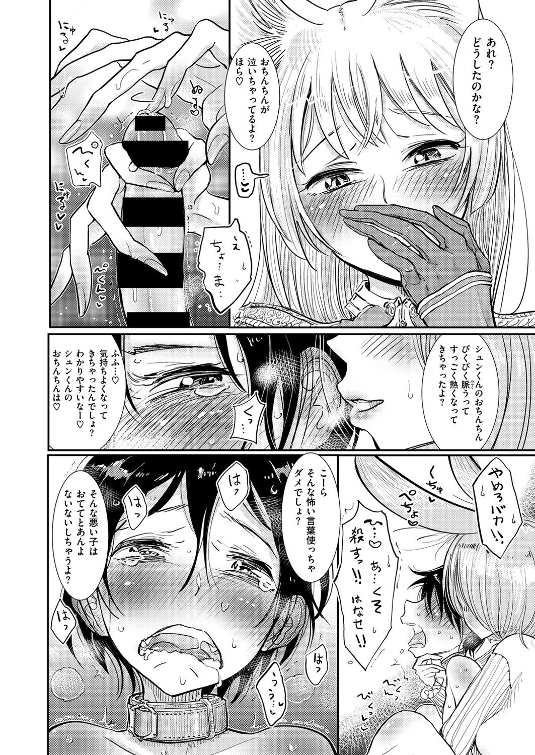 COMIC X-EROS #47 [DL版]