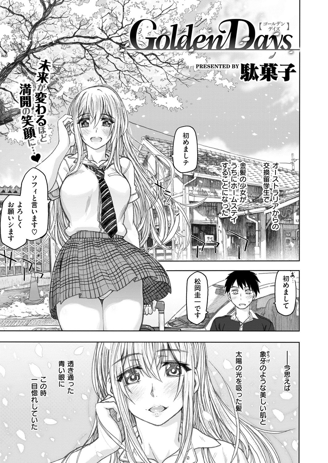 COMIC X-EROS #47 [DL版]