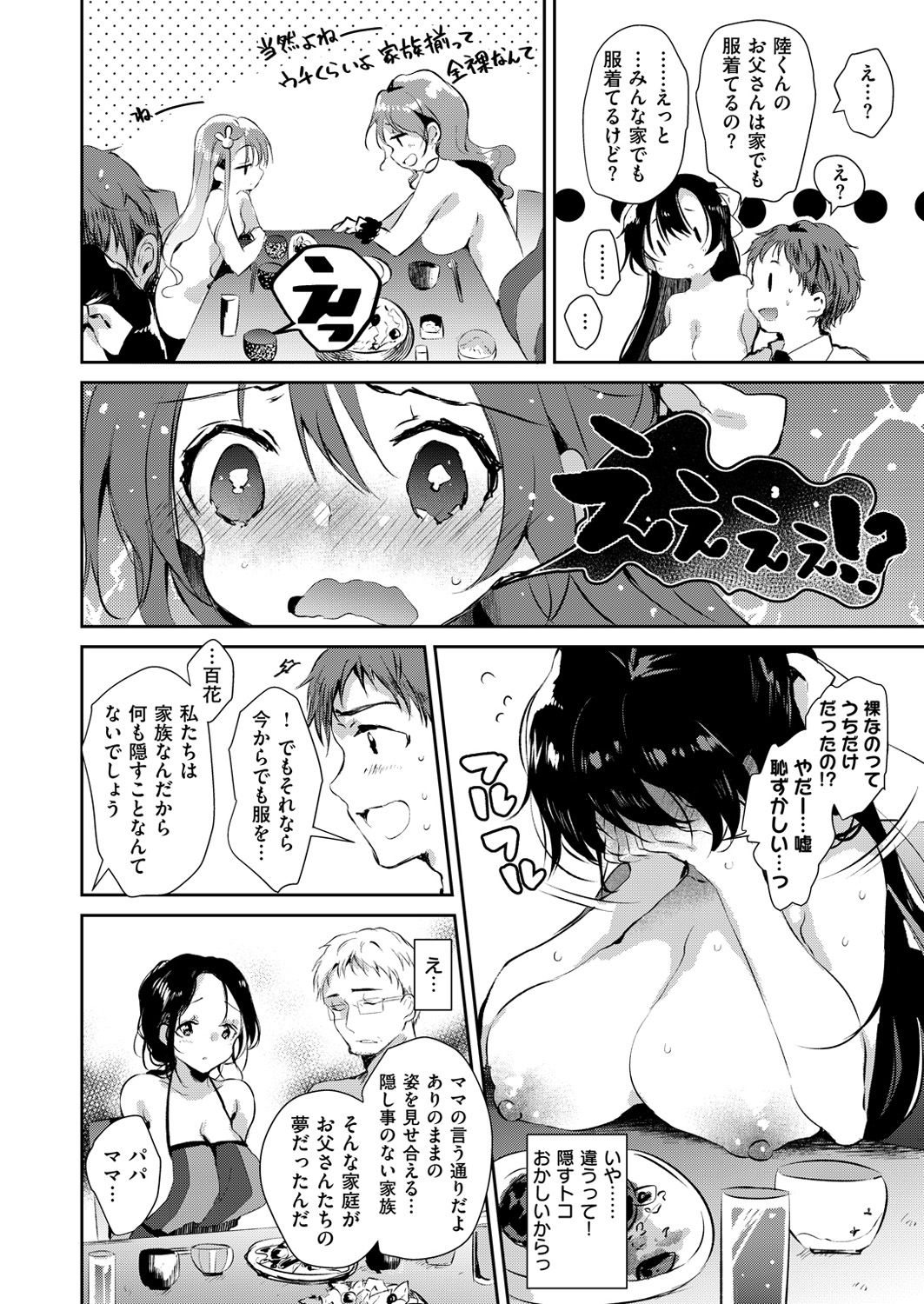 COMIC X-EROS #47 [DL版]