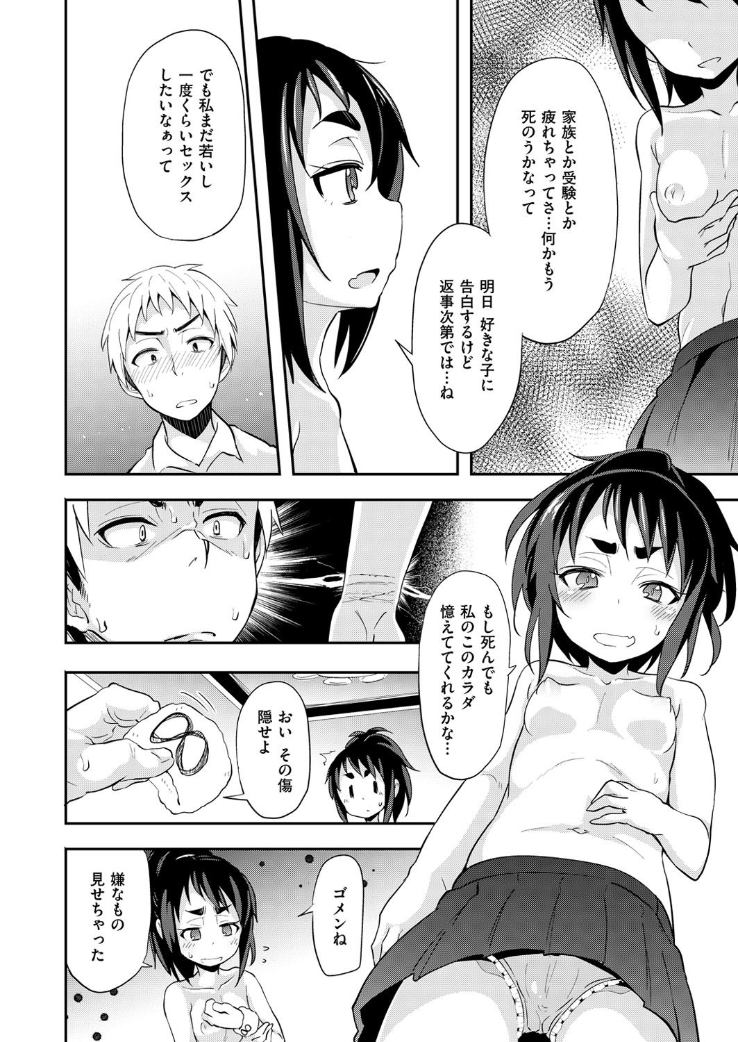 COMIC X-EROS #47 [DL版]