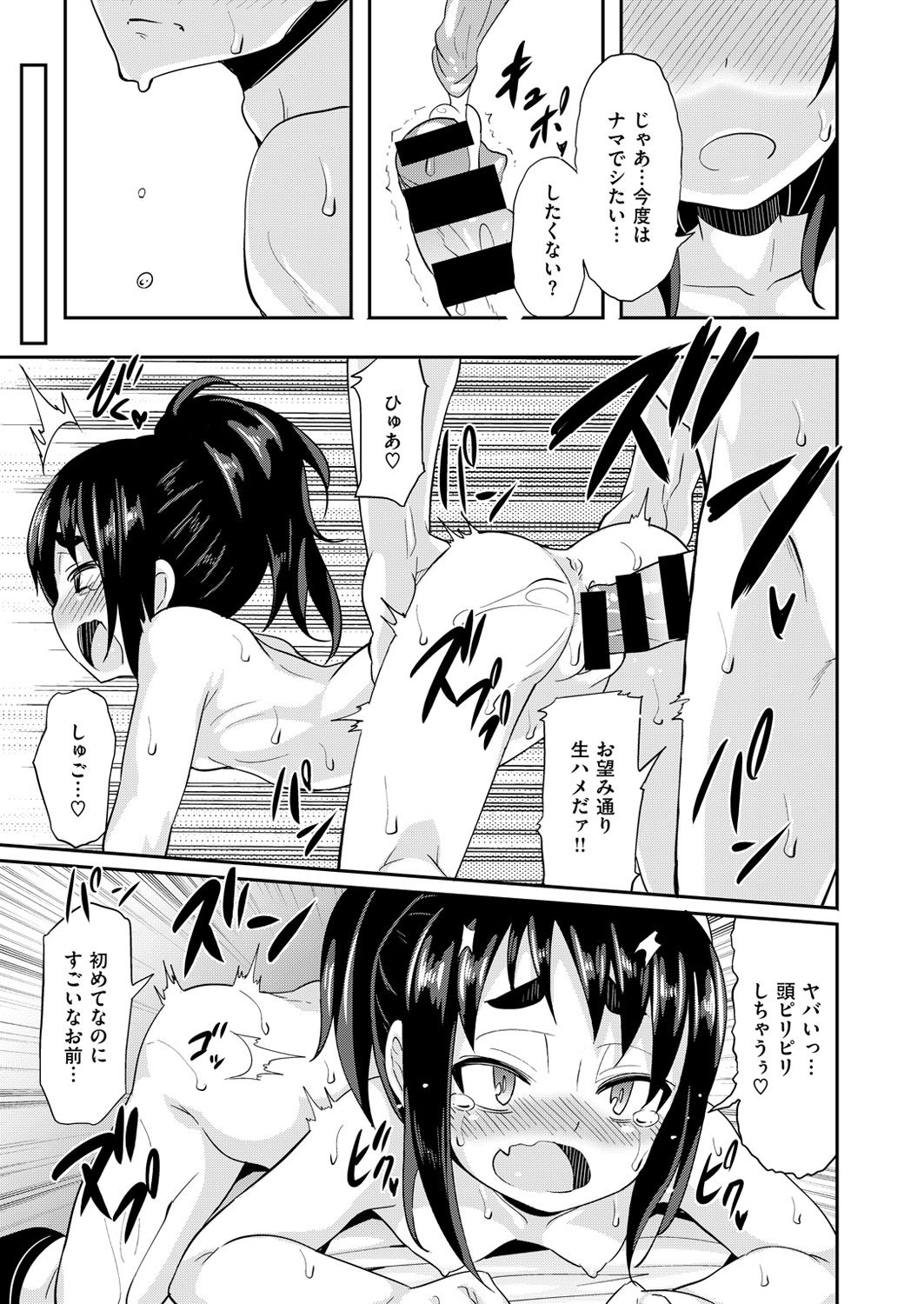 COMIC X-EROS #47 [DL版]