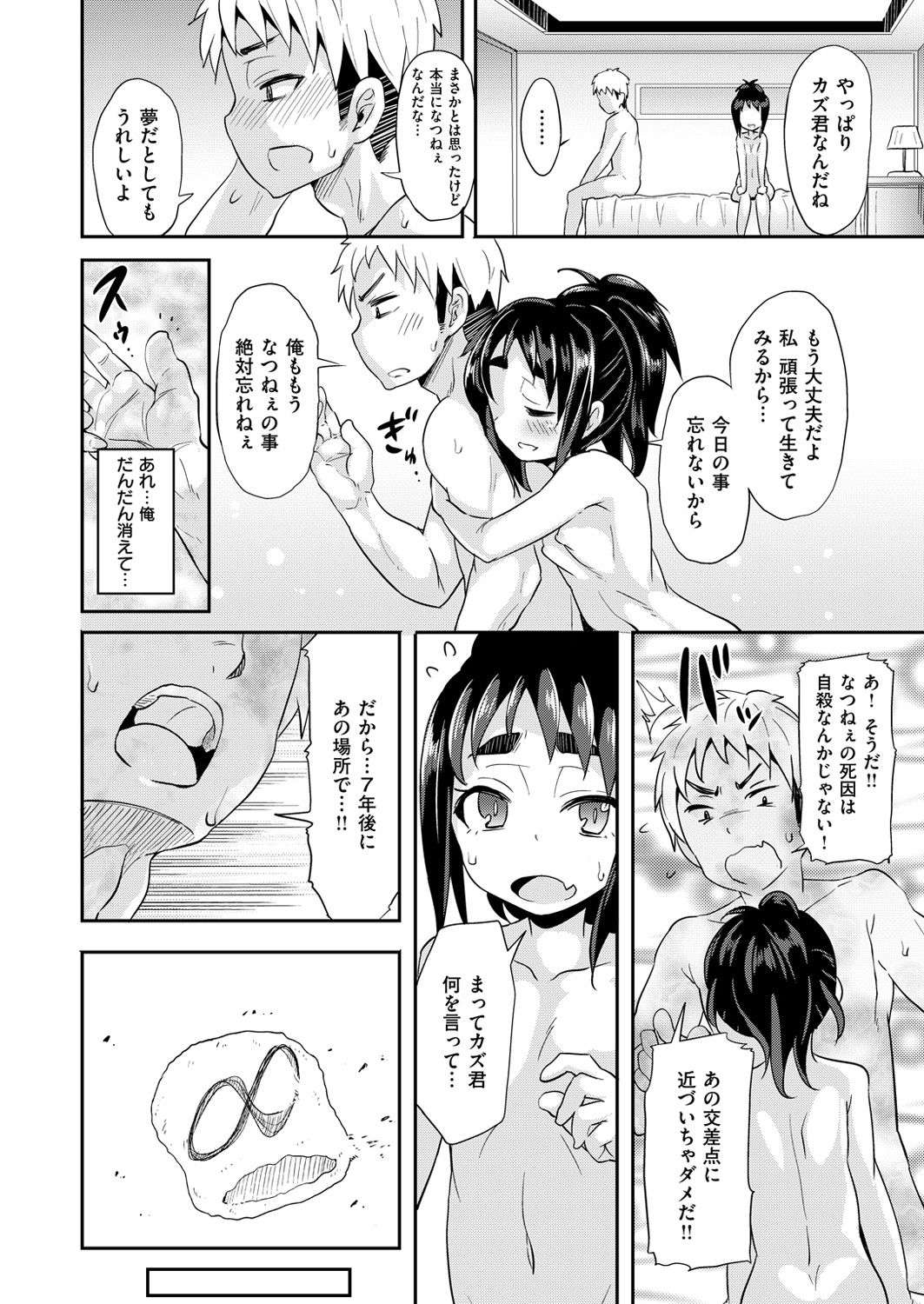 COMIC X-EROS #47 [DL版]