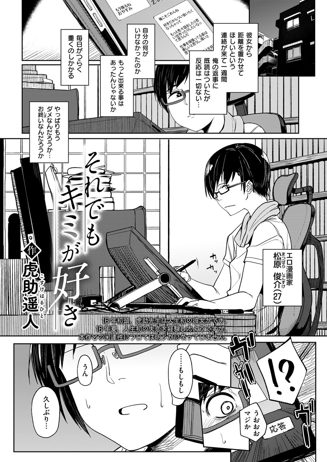 COMIC X-EROS #47 [DL版]