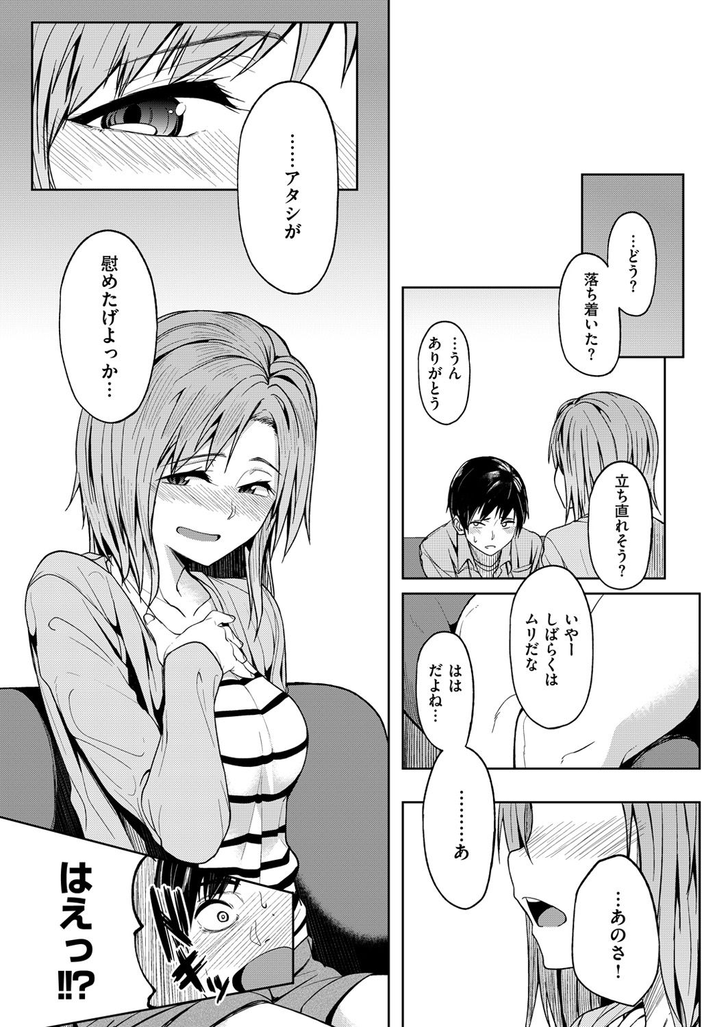 COMIC X-EROS #47 [DL版]