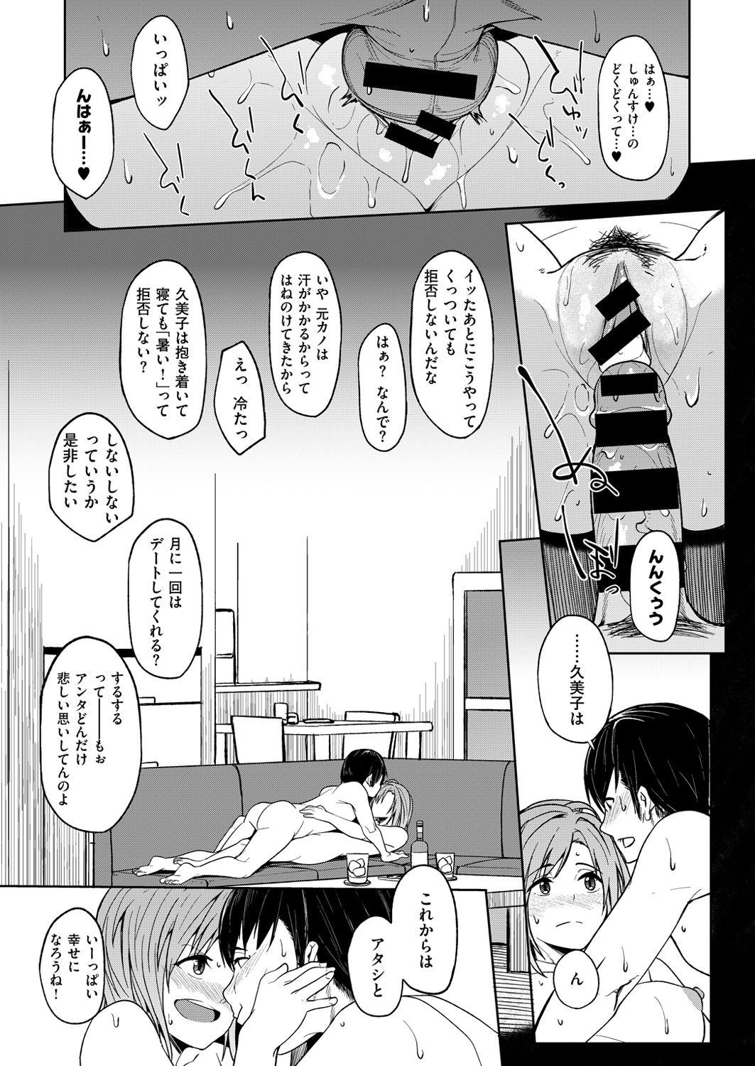 COMIC X-EROS #47 [DL版]