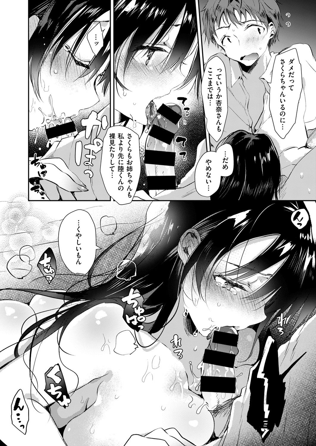 COMIC X-EROS #47 [DL版]