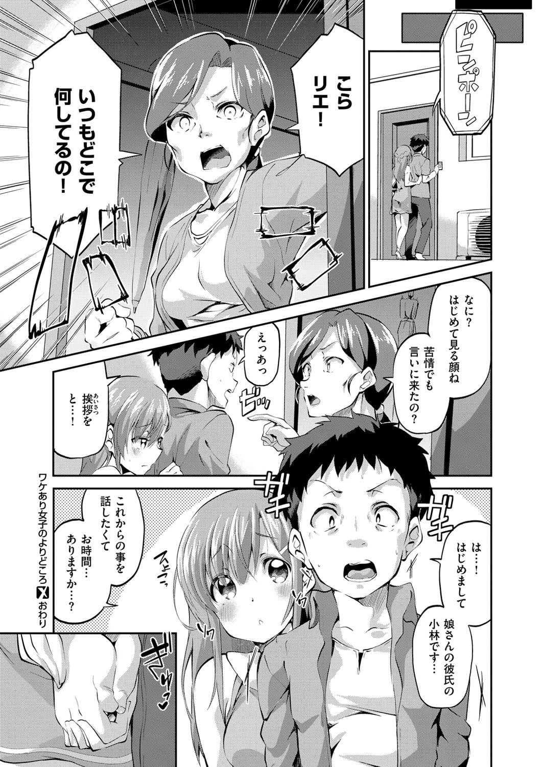 COMIC X-EROS #47 [DL版]