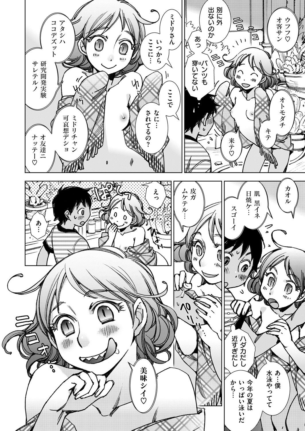 COMIC X-EROS #47 [DL版]