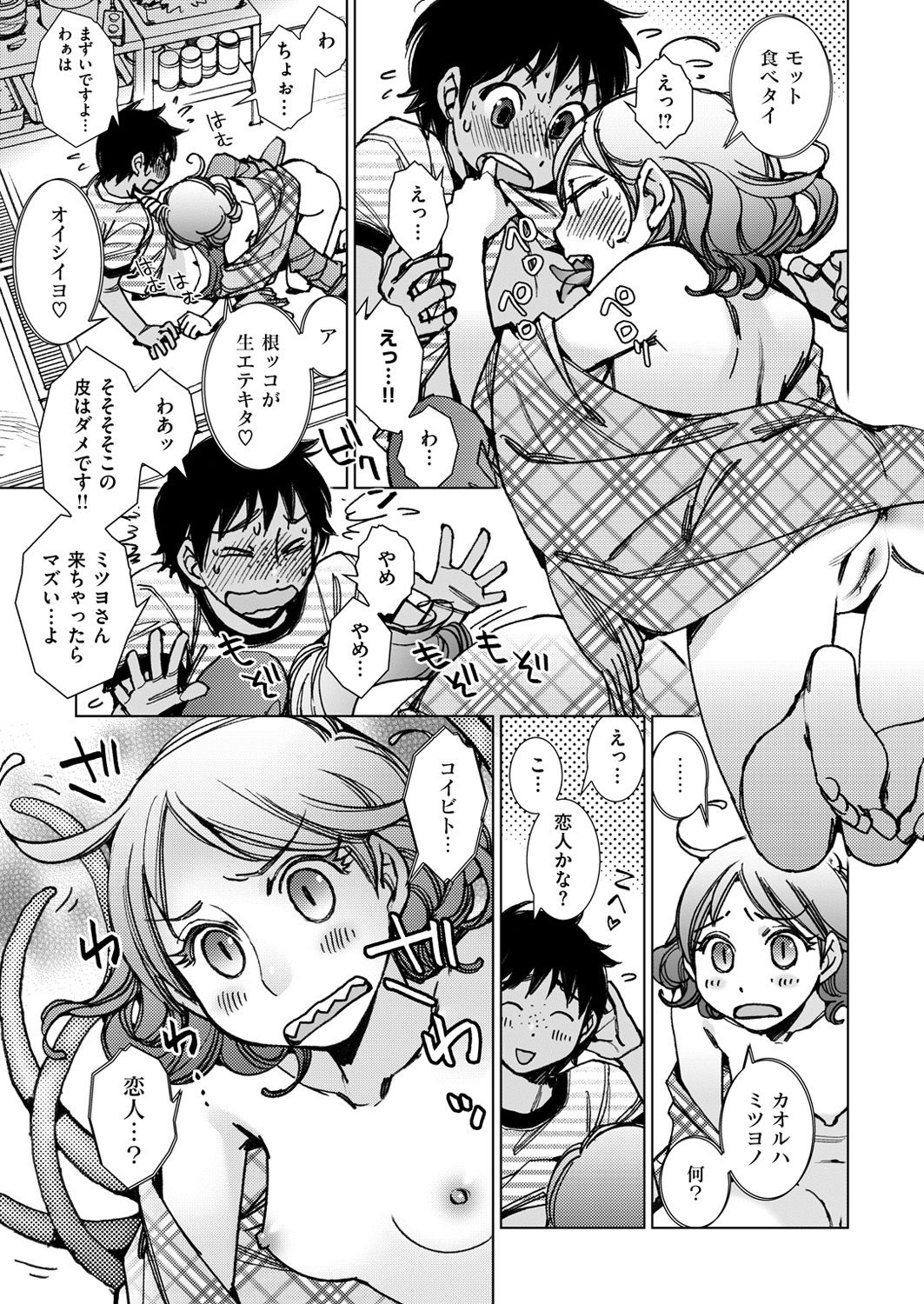 COMIC X-EROS #47 [DL版]