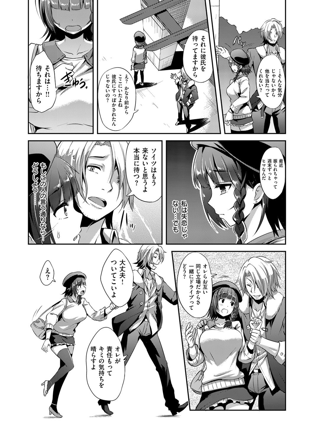 COMIC X-EROS #47 [DL版]