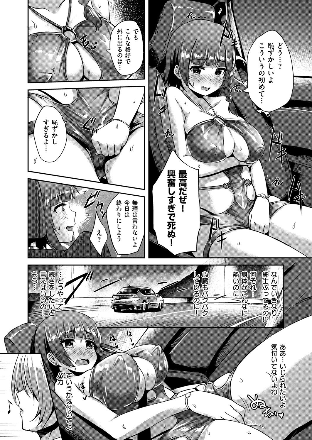 COMIC X-EROS #47 [DL版]