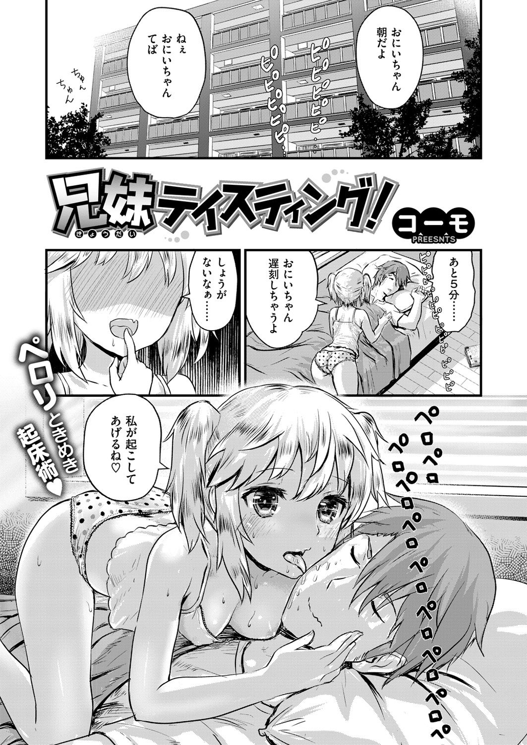 COMIC X-EROS #47 [DL版]