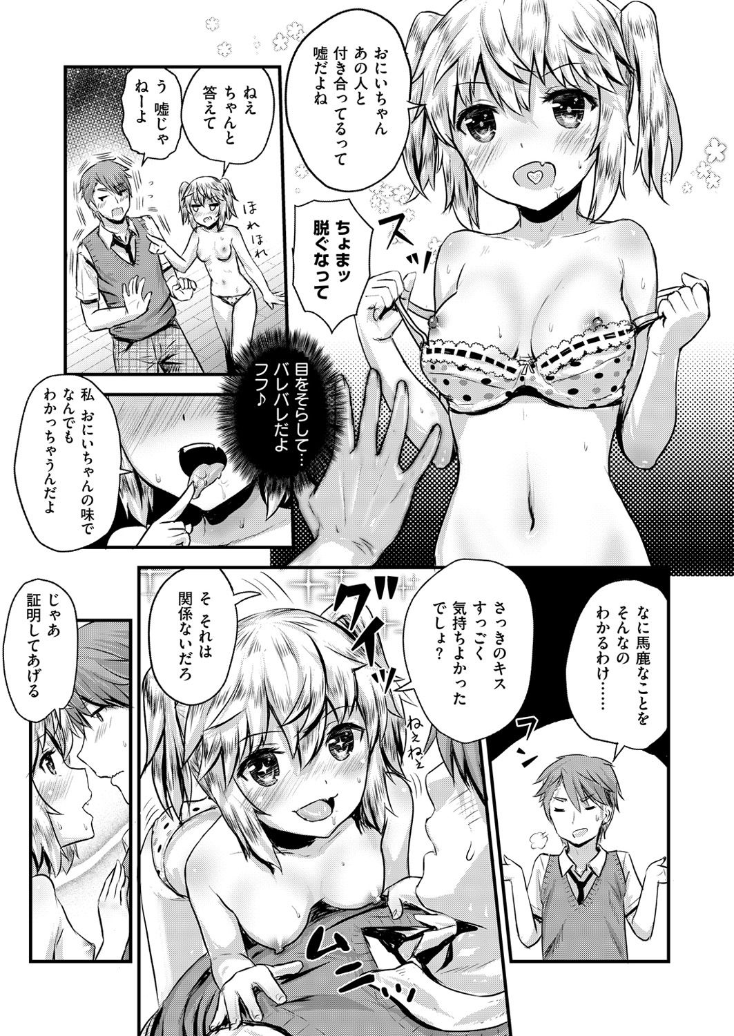 COMIC X-EROS #47 [DL版]