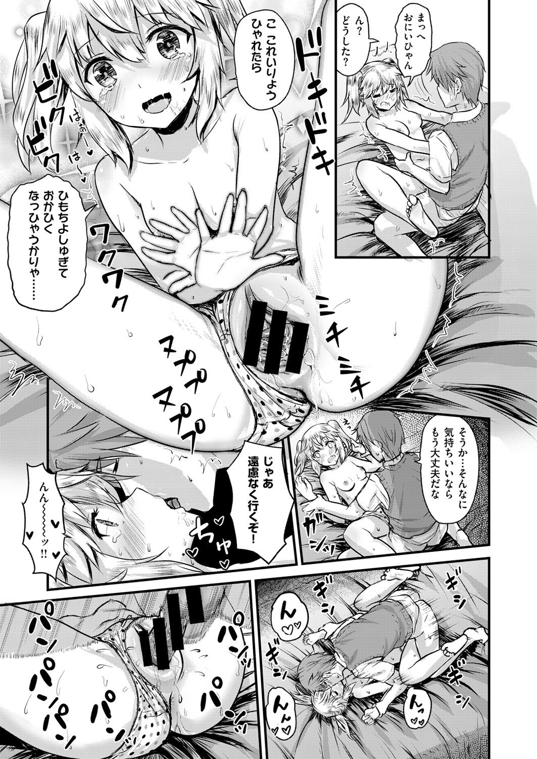 COMIC X-EROS #47 [DL版]