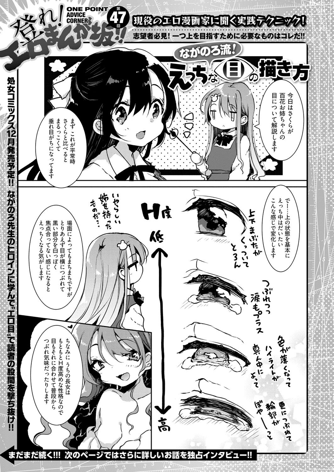 COMIC X-EROS #47 [DL版]