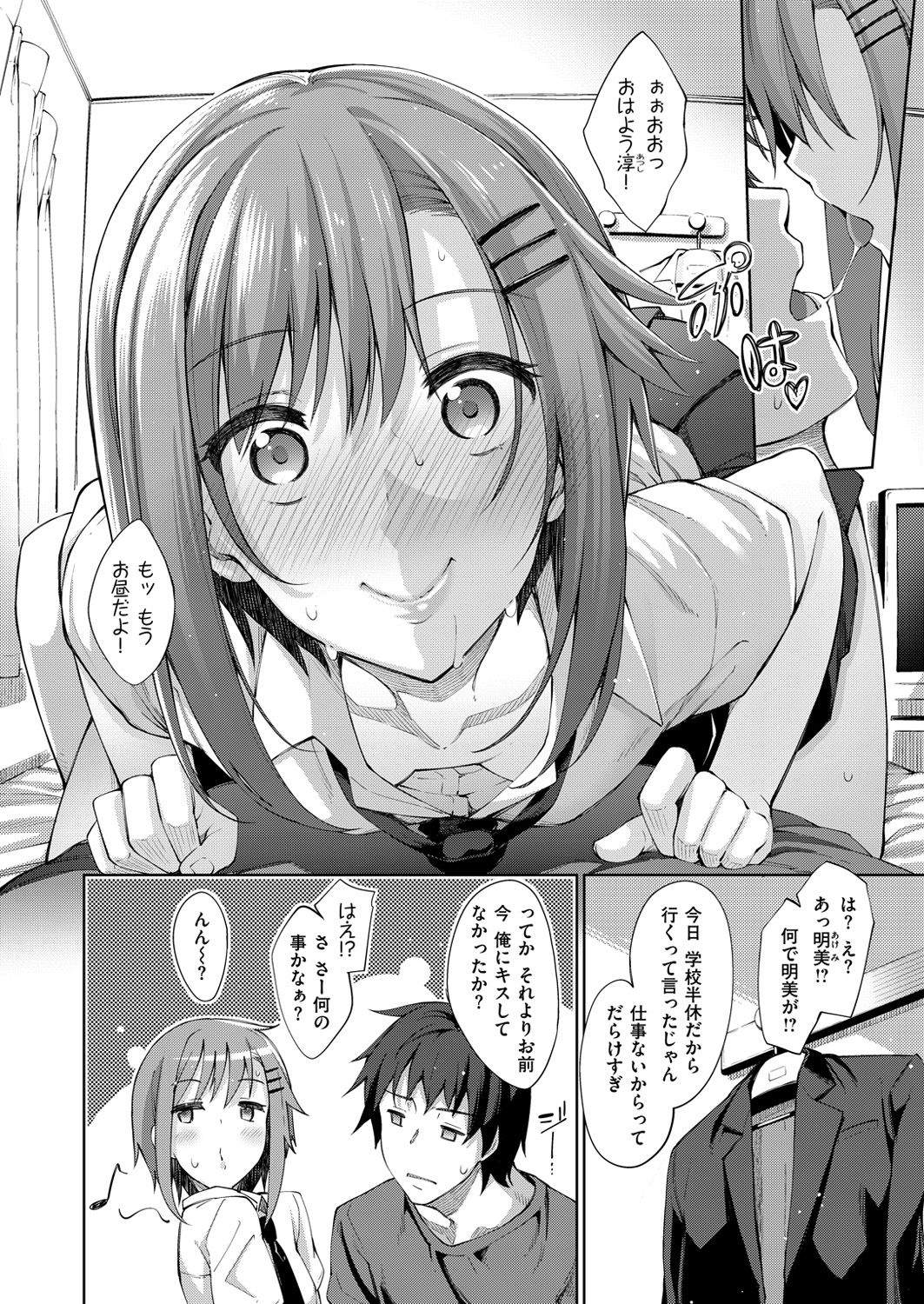 COMIC X-EROS #47 [DL版]