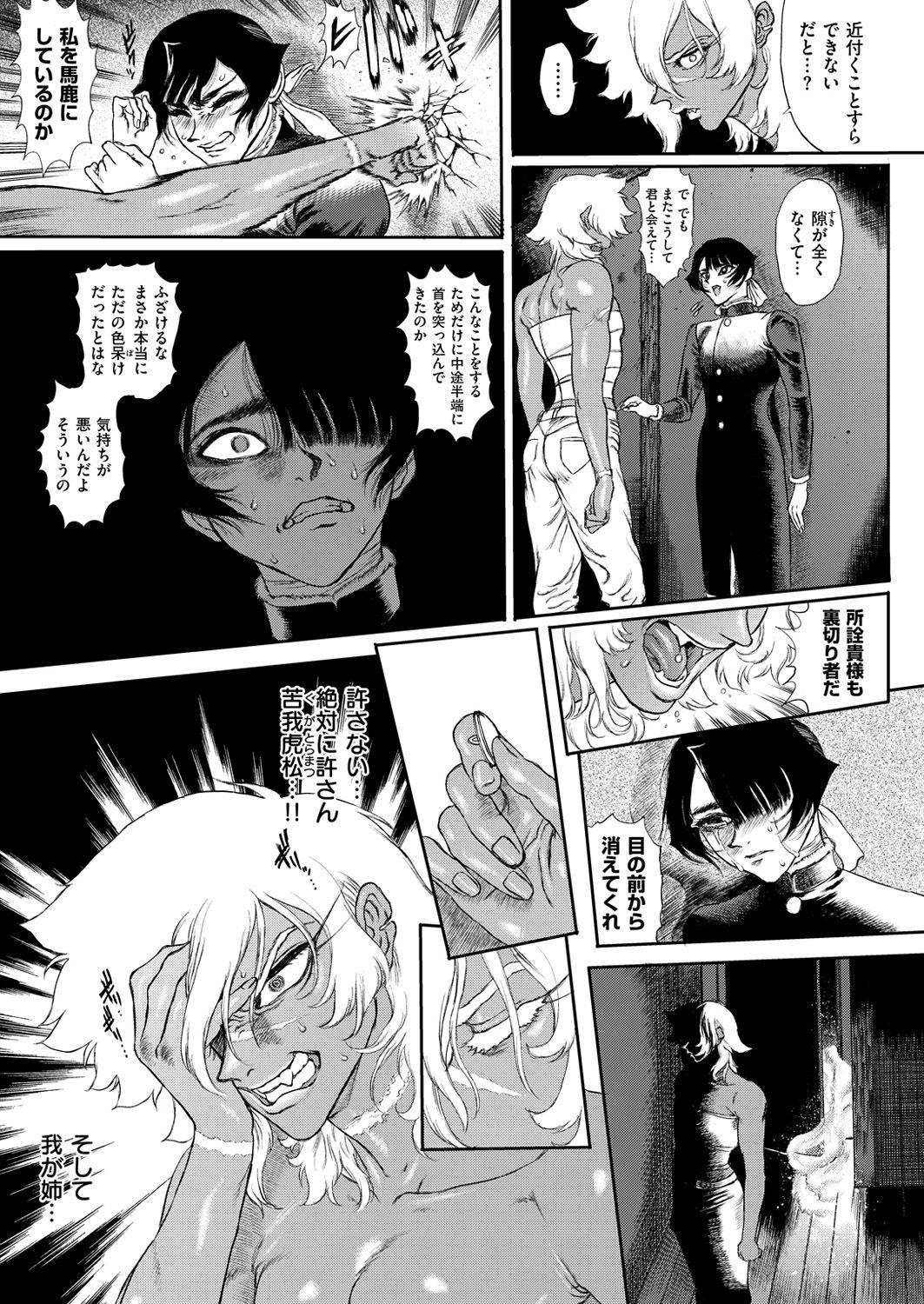 COMIC X-EROS #47 [DL版]