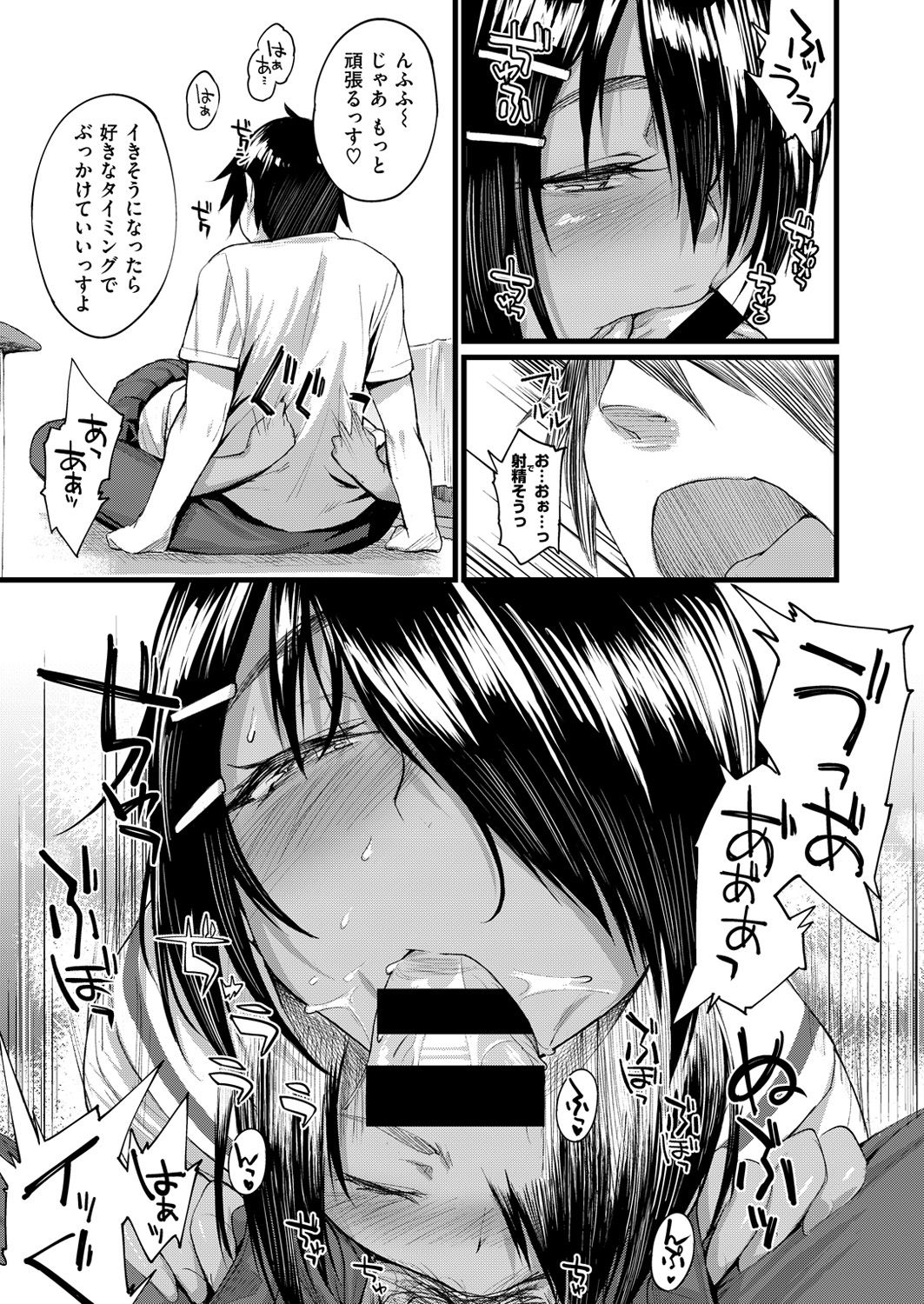 COMIC X-EROS #47 [DL版]