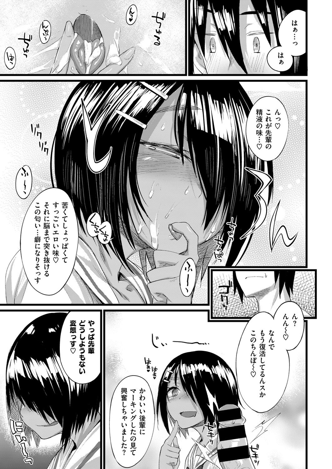 COMIC X-EROS #47 [DL版]