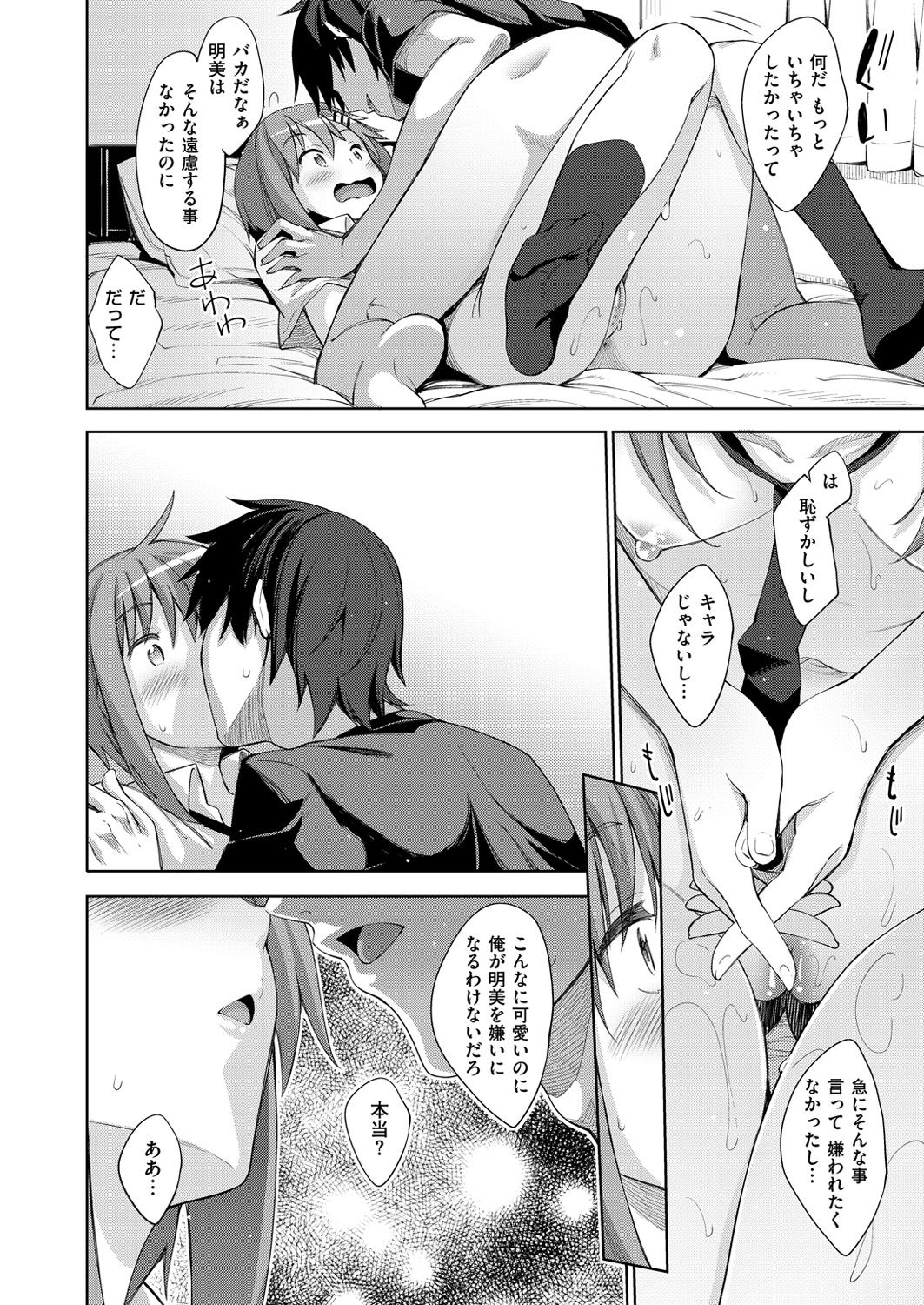 COMIC X-EROS #47 [DL版]