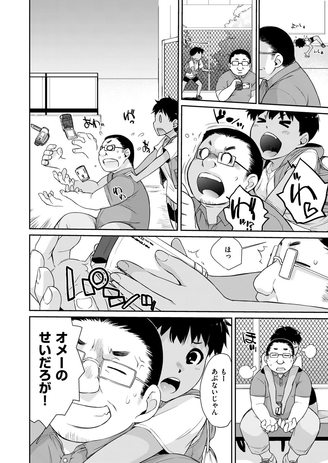 COMIC X-EROS #47 [DL版]