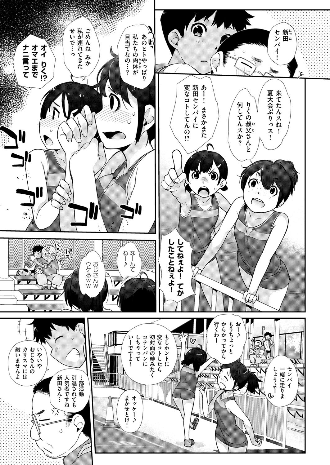 COMIC X-EROS #47 [DL版]