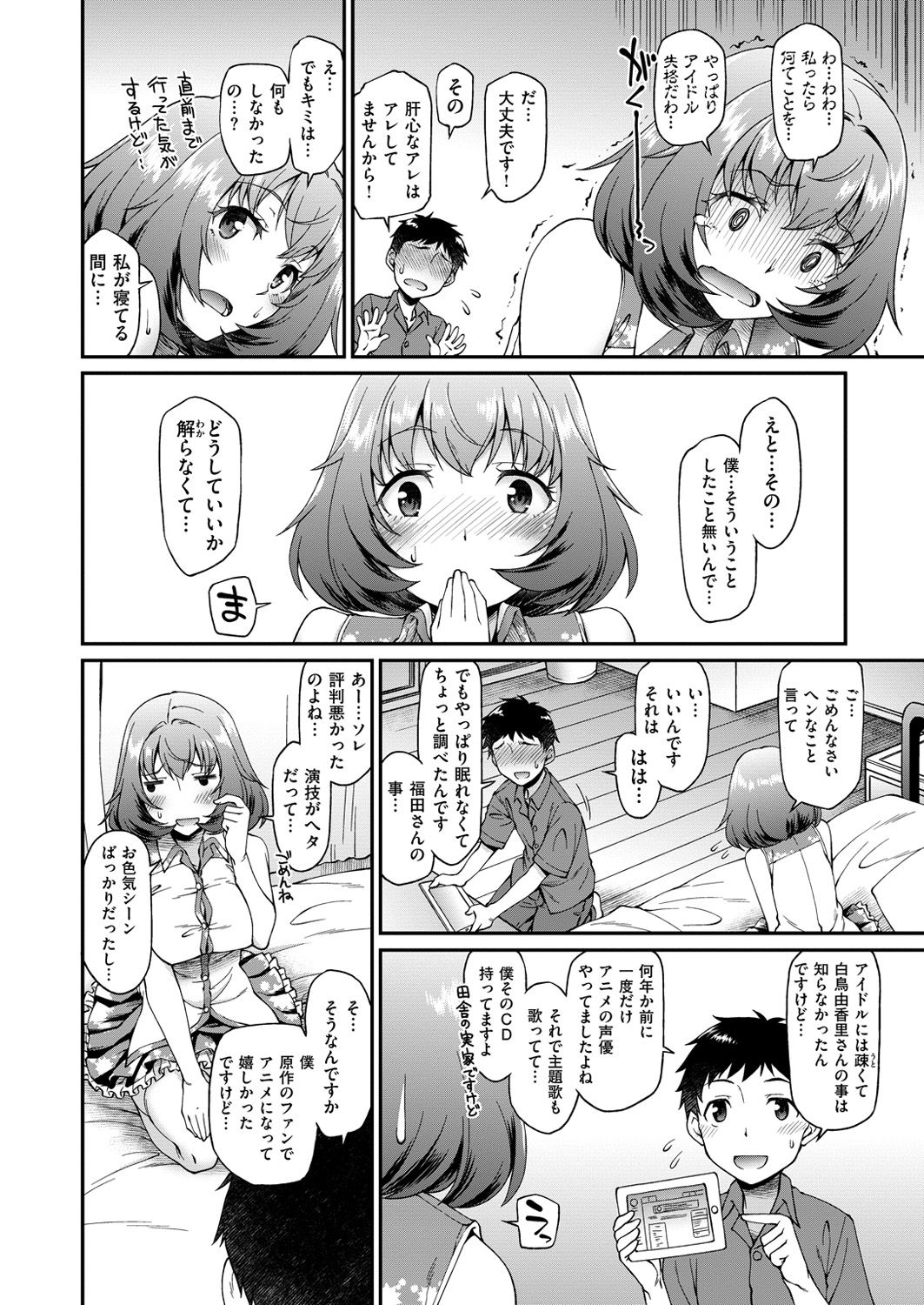 COMIC X-EROS #47 [DL版]