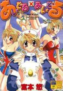 たのしい同人聖学＃3 [英語]