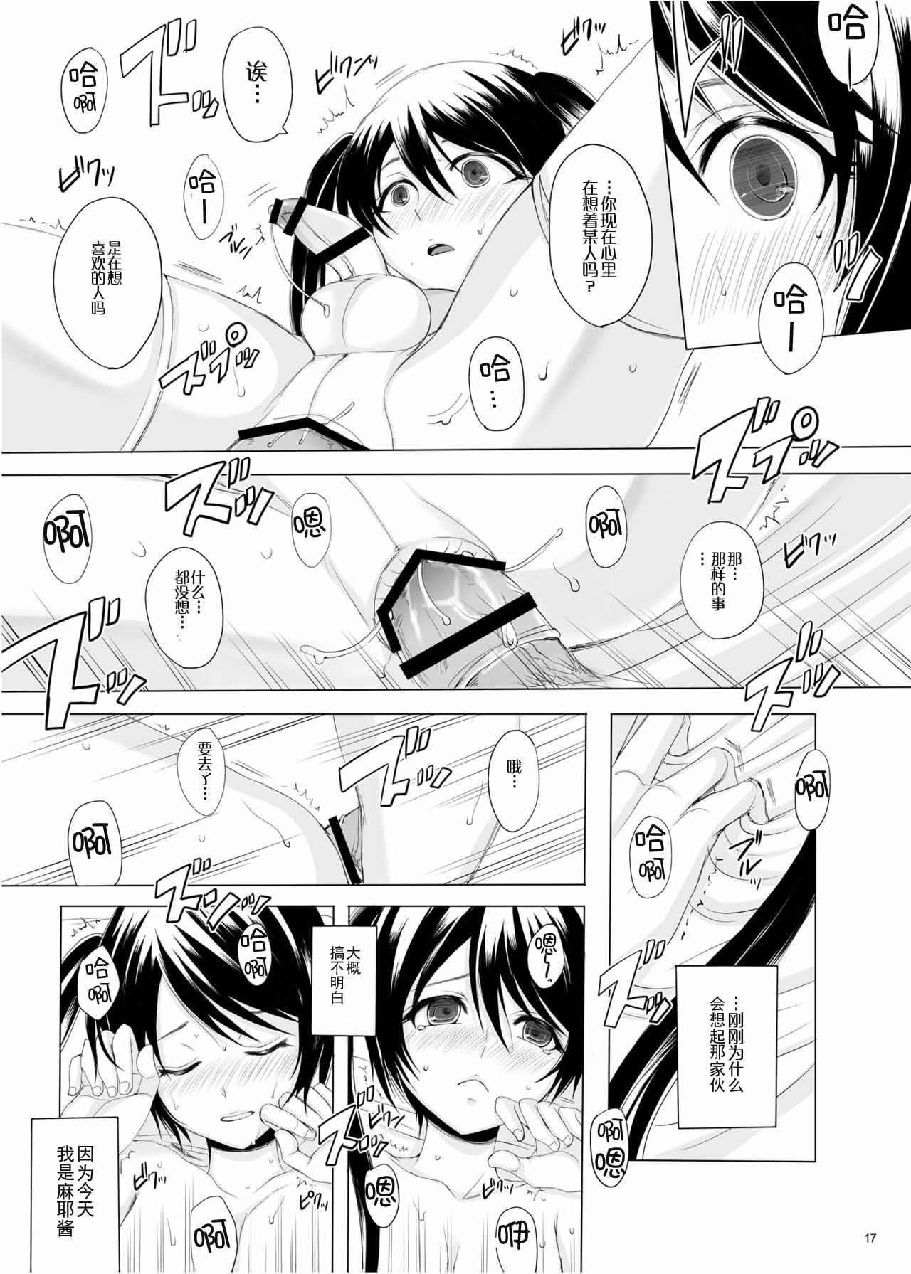 [GJ-X (yk)] 仮 -1.5- [中国翻訳] [DL版]