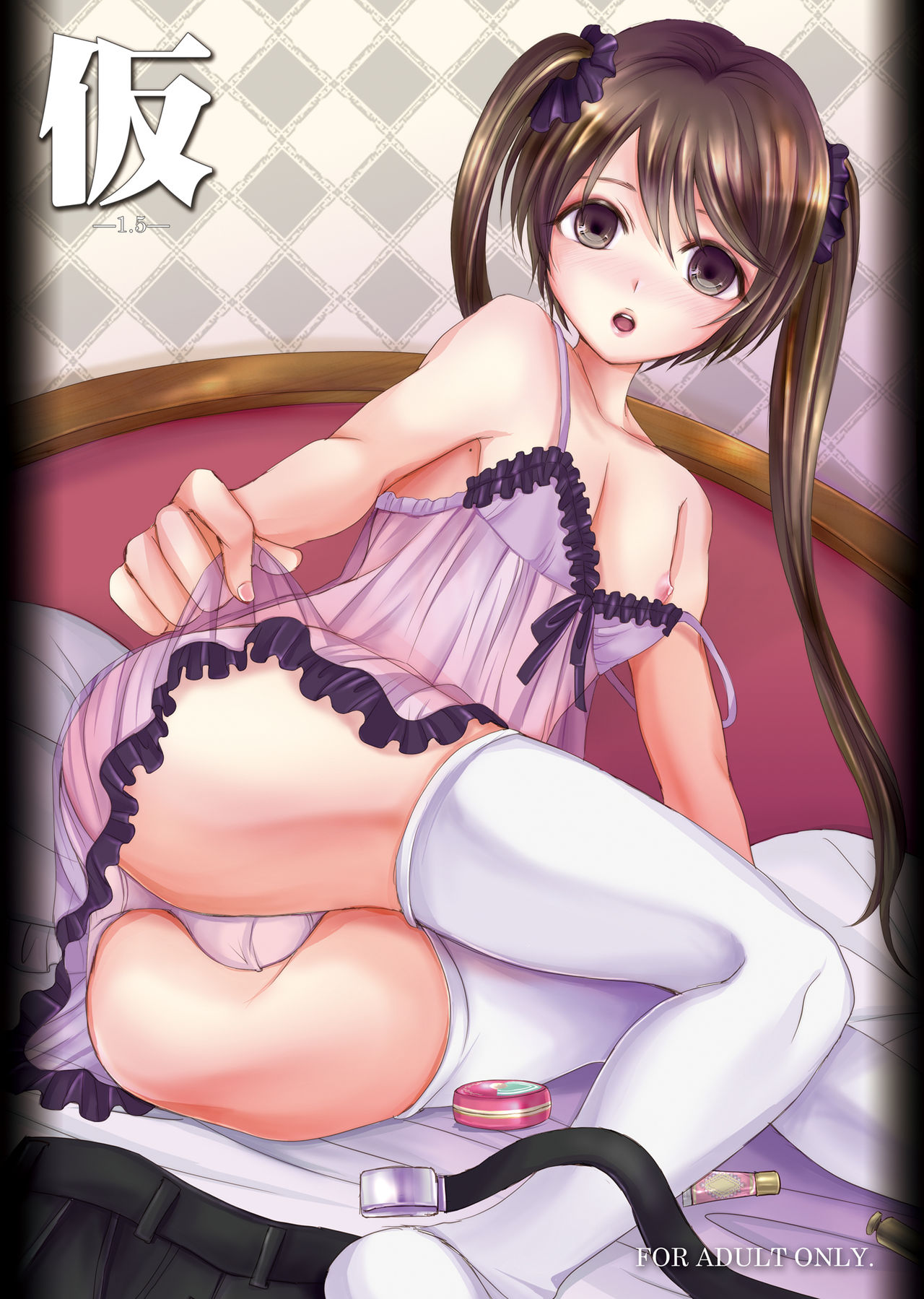 [GJ-X (yk)] 仮 -1.5- [中国翻訳] [DL版]