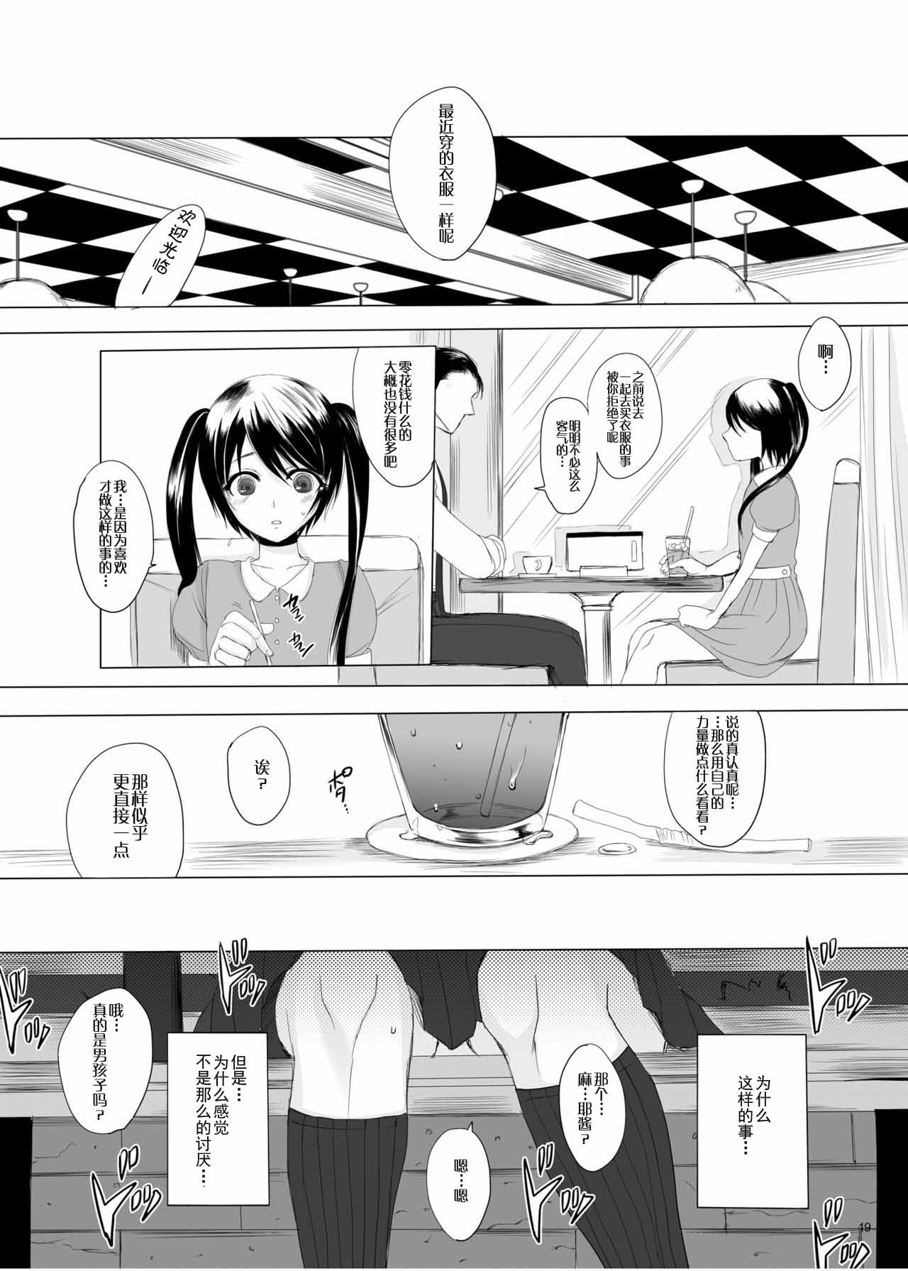 [GJ-X (yk)] 仮 -1.5- [中国翻訳] [DL版]