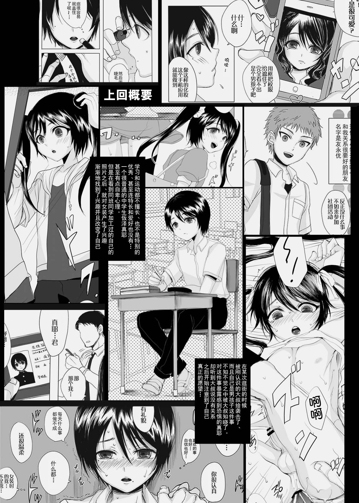 [GJ-X (yk)] 仮 -1.5- [中国翻訳] [DL版]