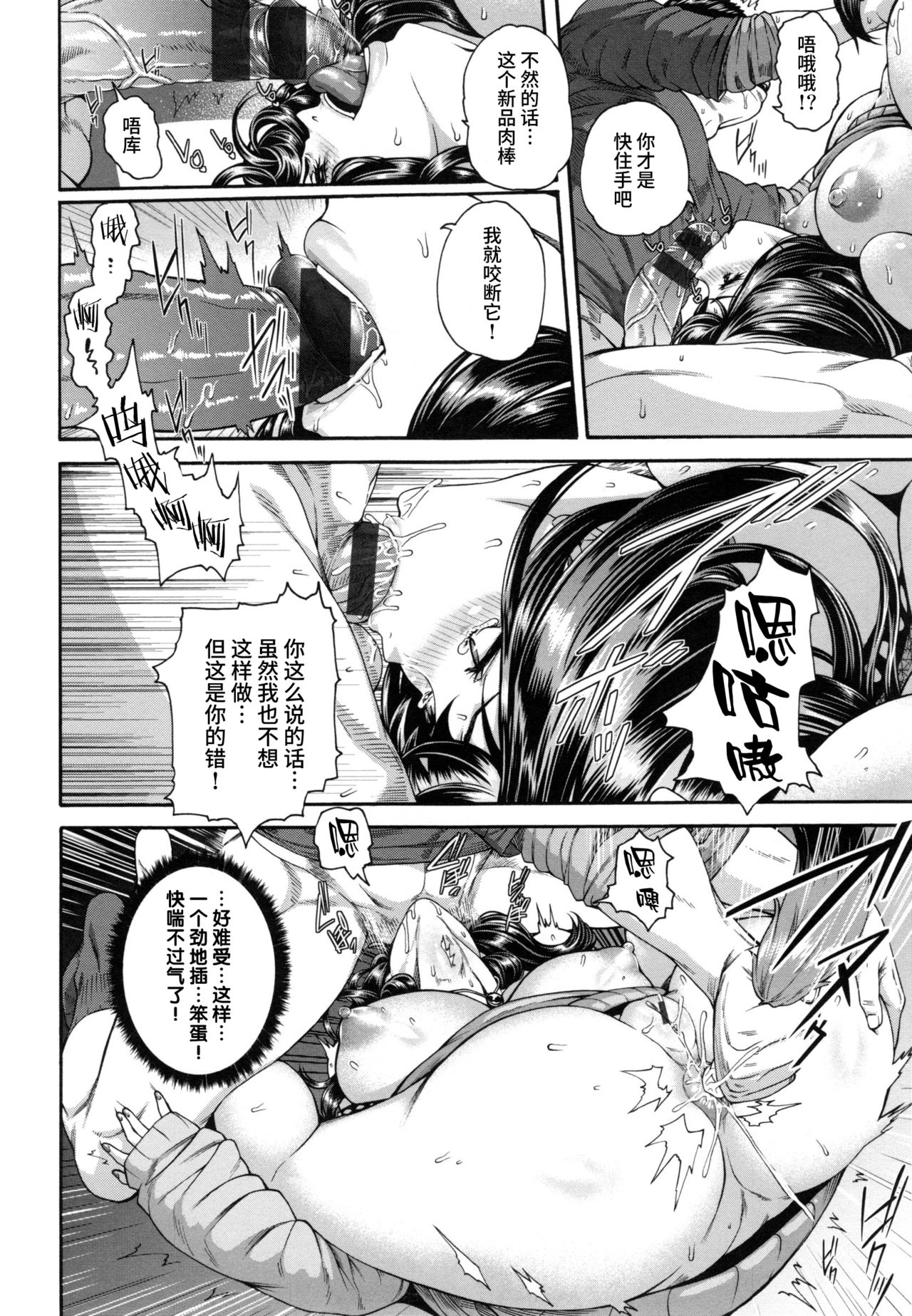 [空巣] ポジションチェンジ [中国翻訳]