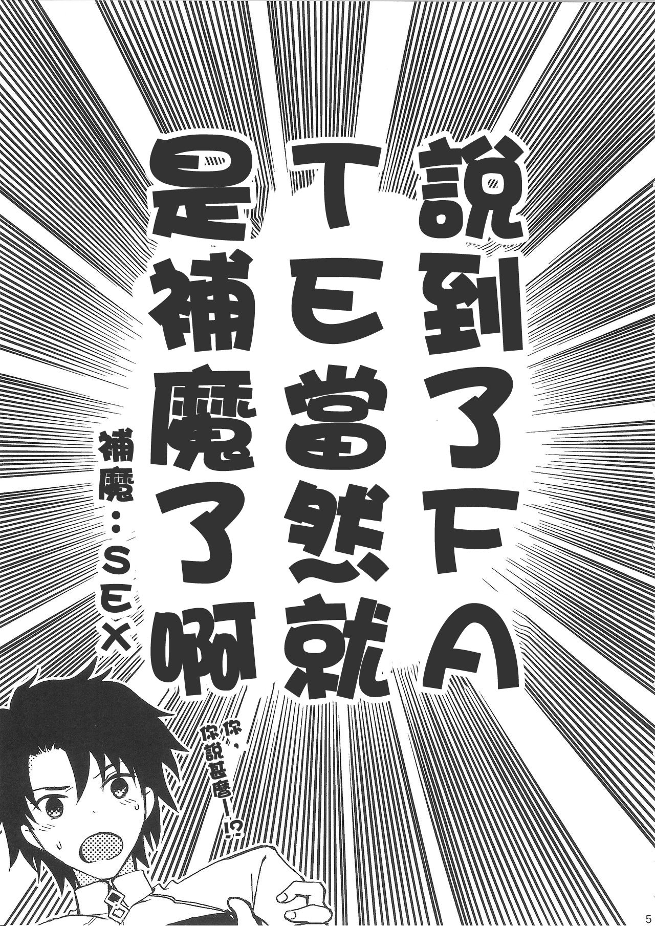 (C90) [ちろるら (黒田にちる)] BLACK EDITION 2 (Fate/Grand Order) [中国翻訳]