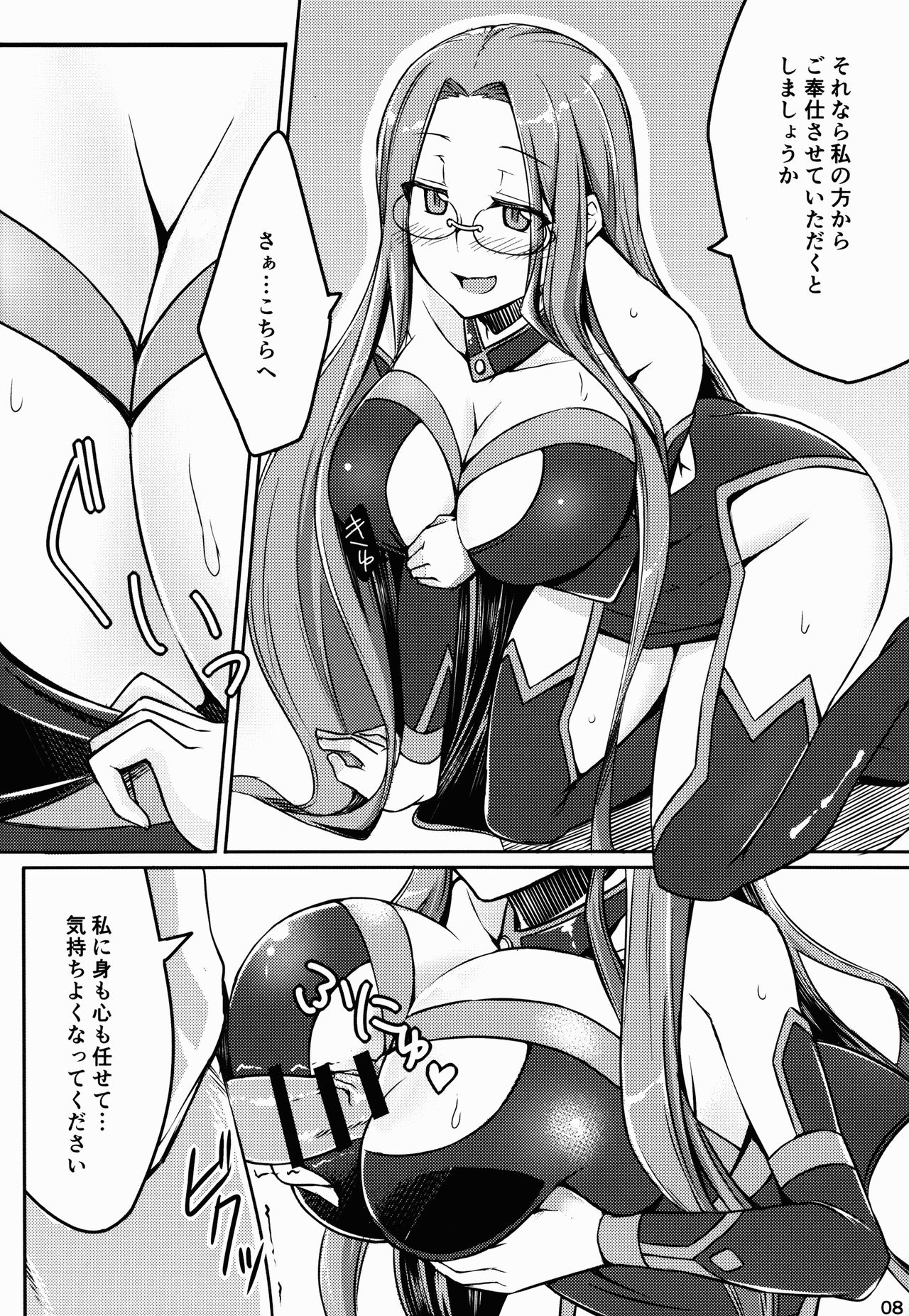 (C90) [白樺通り (DRY)] R-FGO (Fate/Grand Order)