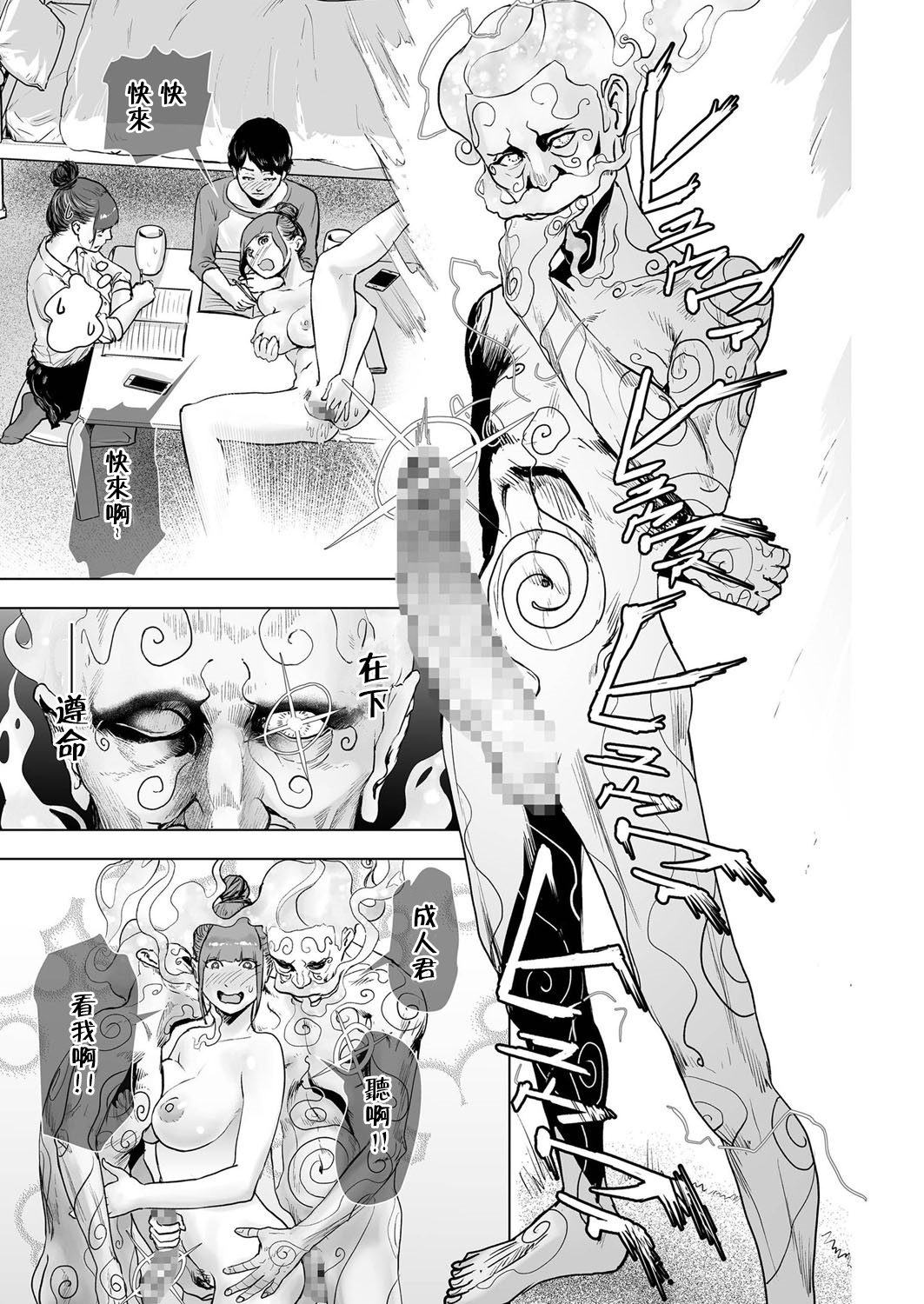 [ゲズンタイト] 深層心理ランデブー (COMIC クリベロン 2016年11月号 Vol.49) [中国翻訳] [DL版]