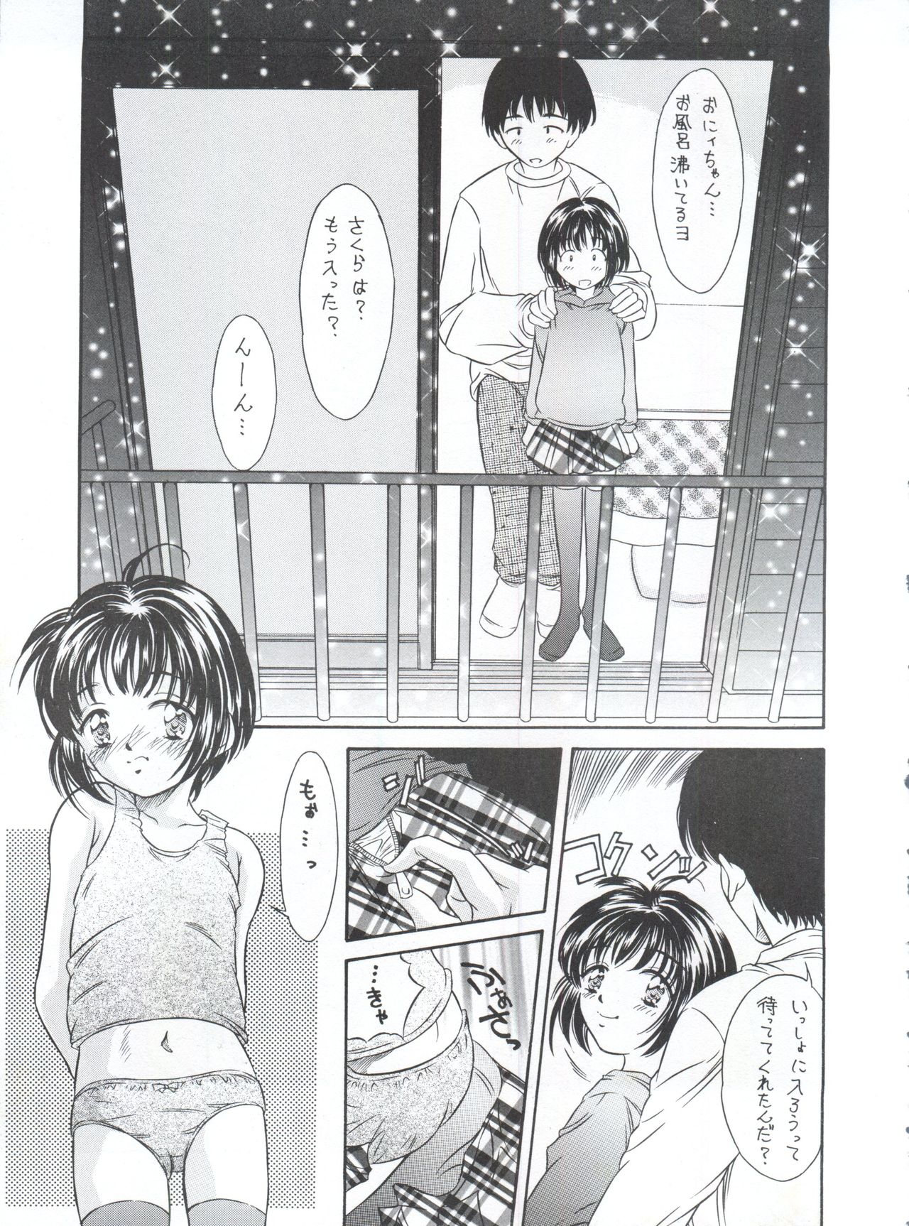 (C53) [黎en (きのした黎)] 平成にんふらばぁ 5