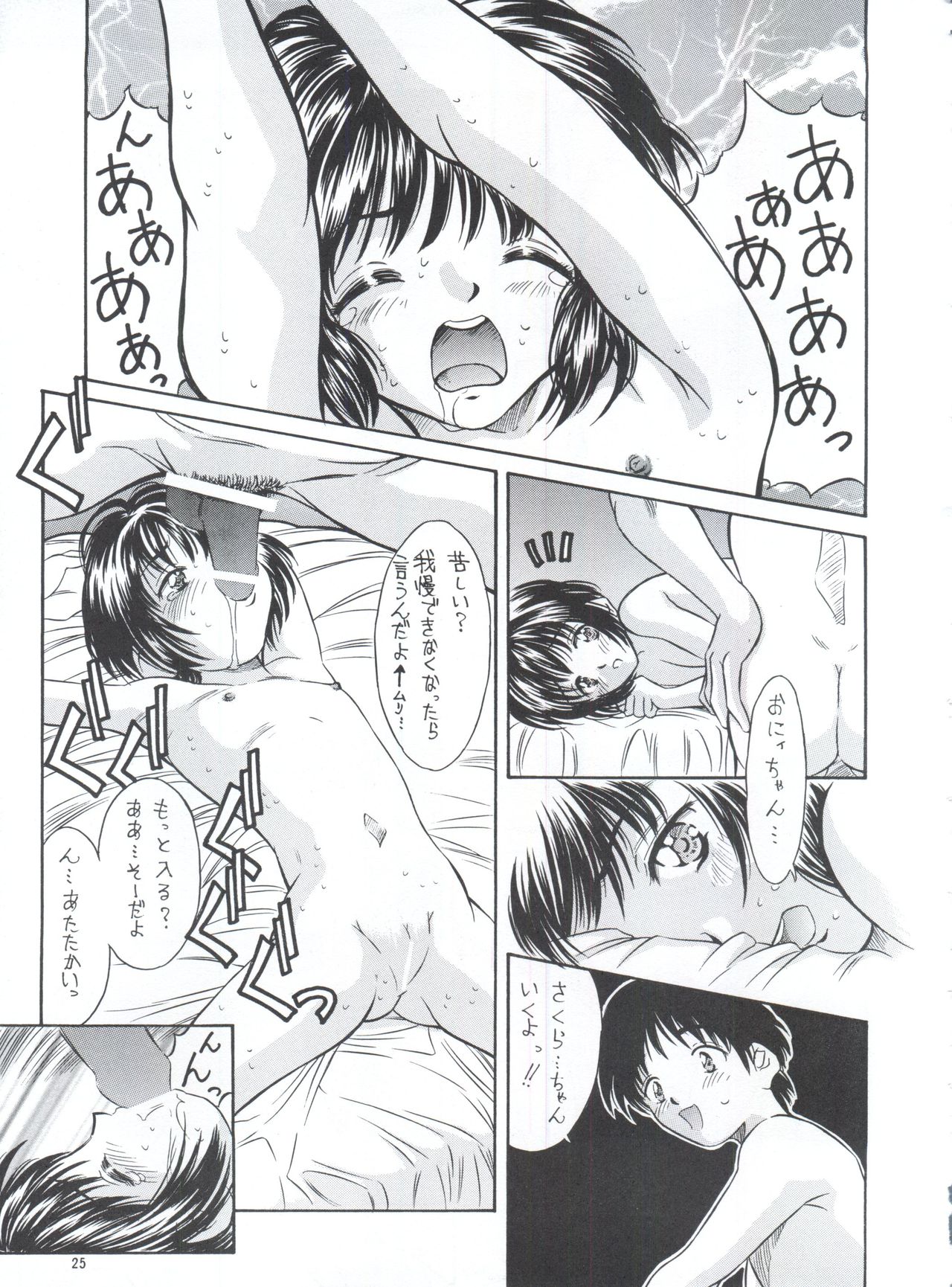 (C53) [黎en (きのした黎)] 平成にんふらばぁ 5