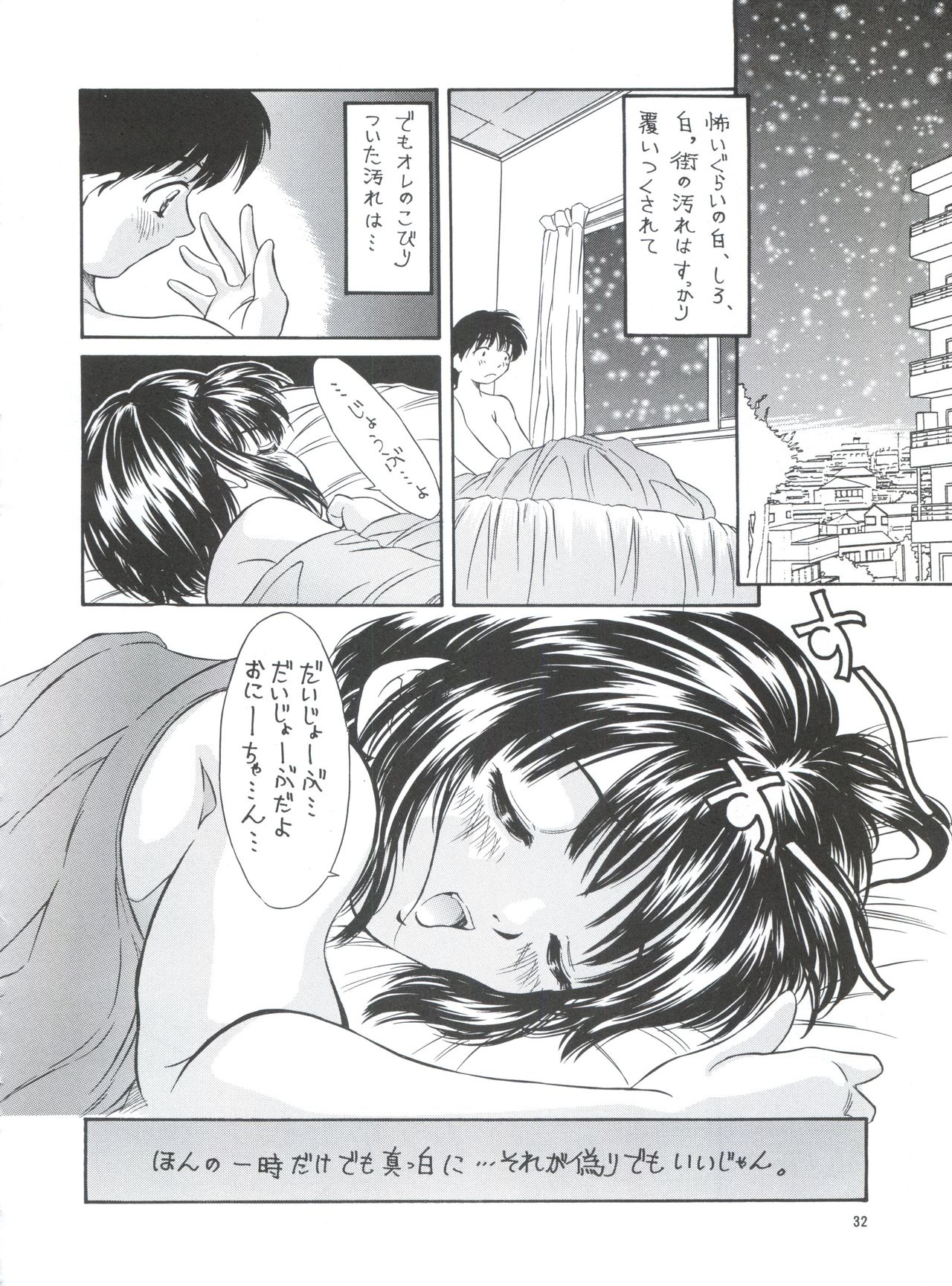 (C53) [黎en (きのした黎)] 平成にんふらばぁ 5