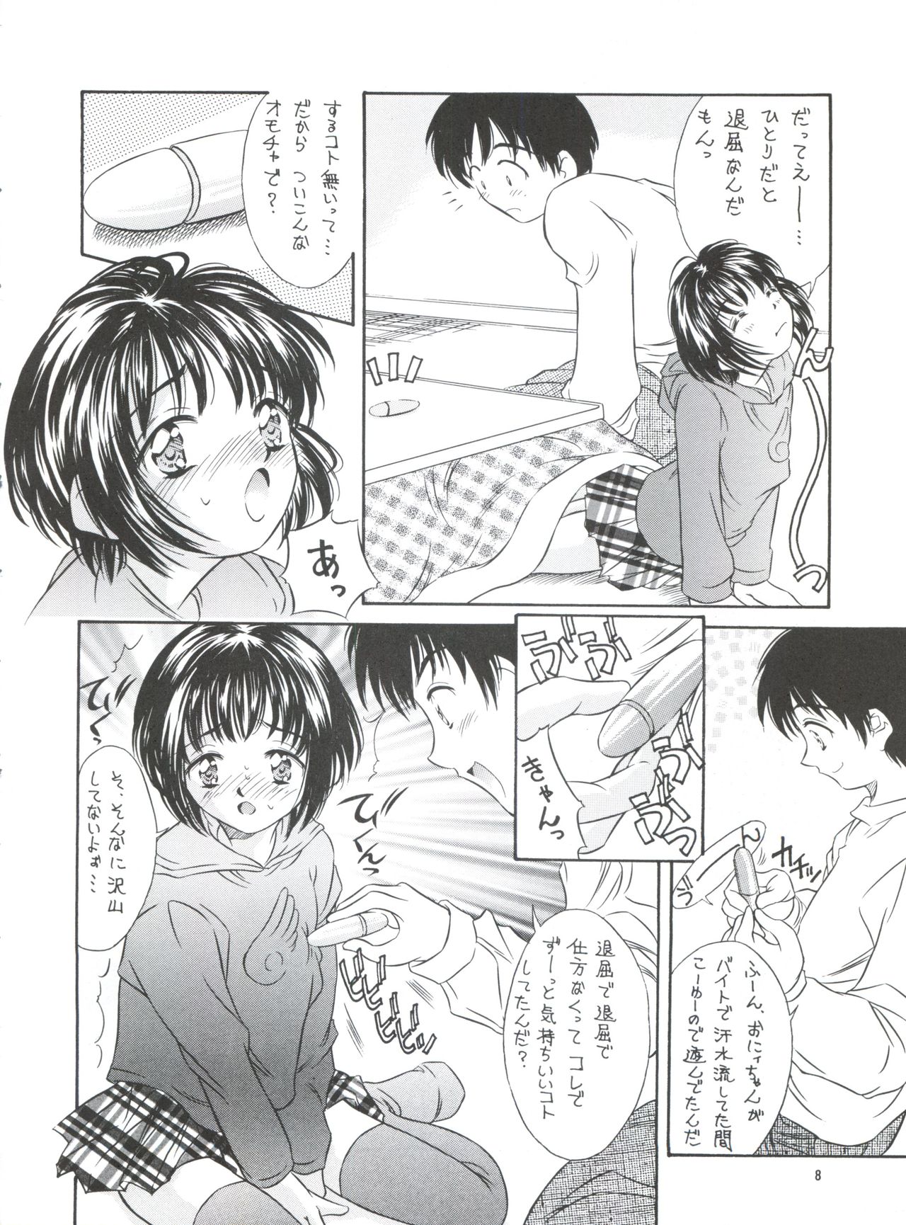 (C53) [黎en (きのした黎)] 平成にんふらばぁ 5