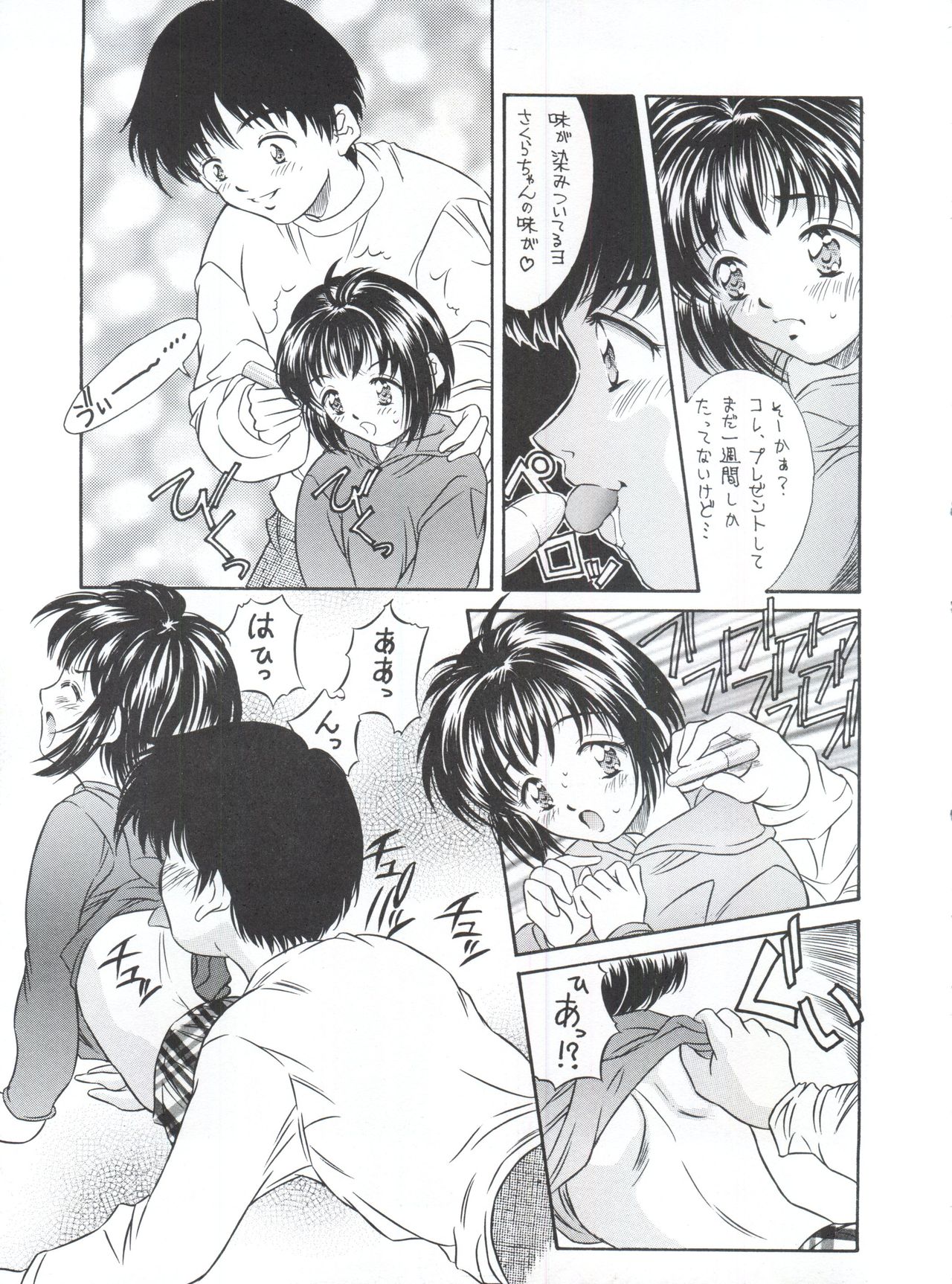 (C53) [黎en (きのした黎)] 平成にんふらばぁ 5